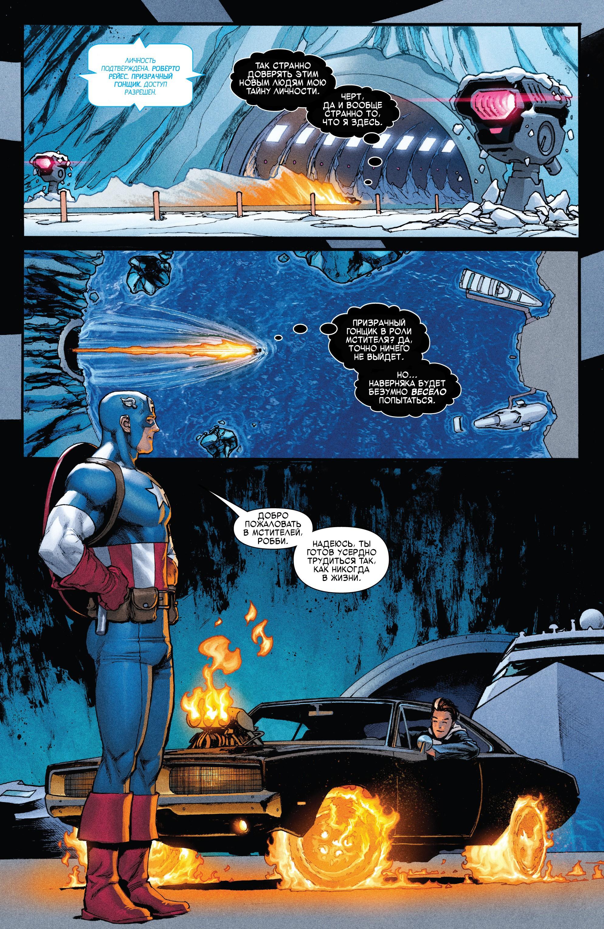 Read Avengers Vol 8 Мстители Том 8 Manga Online