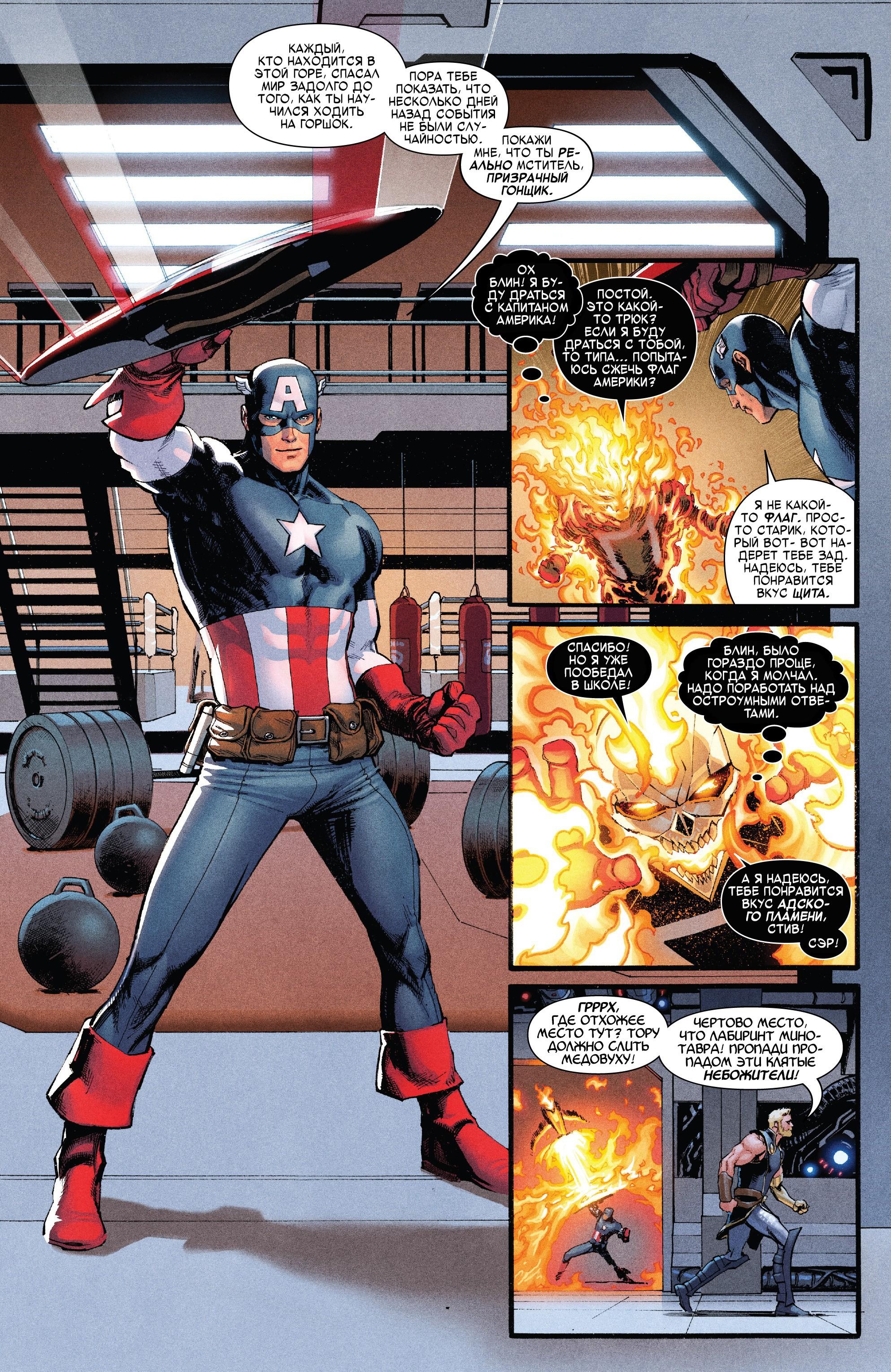Read Avengers Vol 8 Мстители Том 8 Manga Online