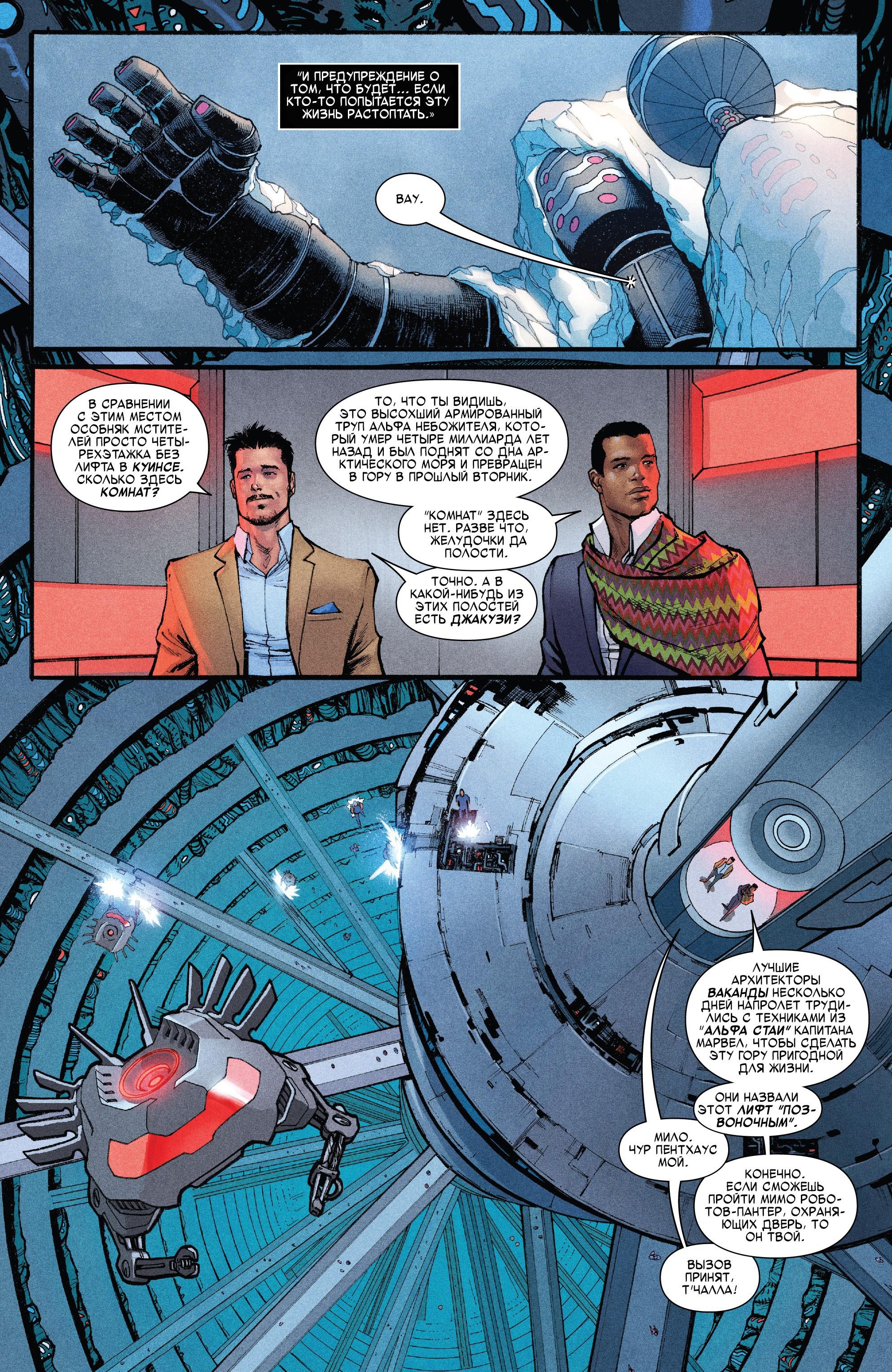 Read Avengers Vol 8 Мстители Том 8 Manga Online