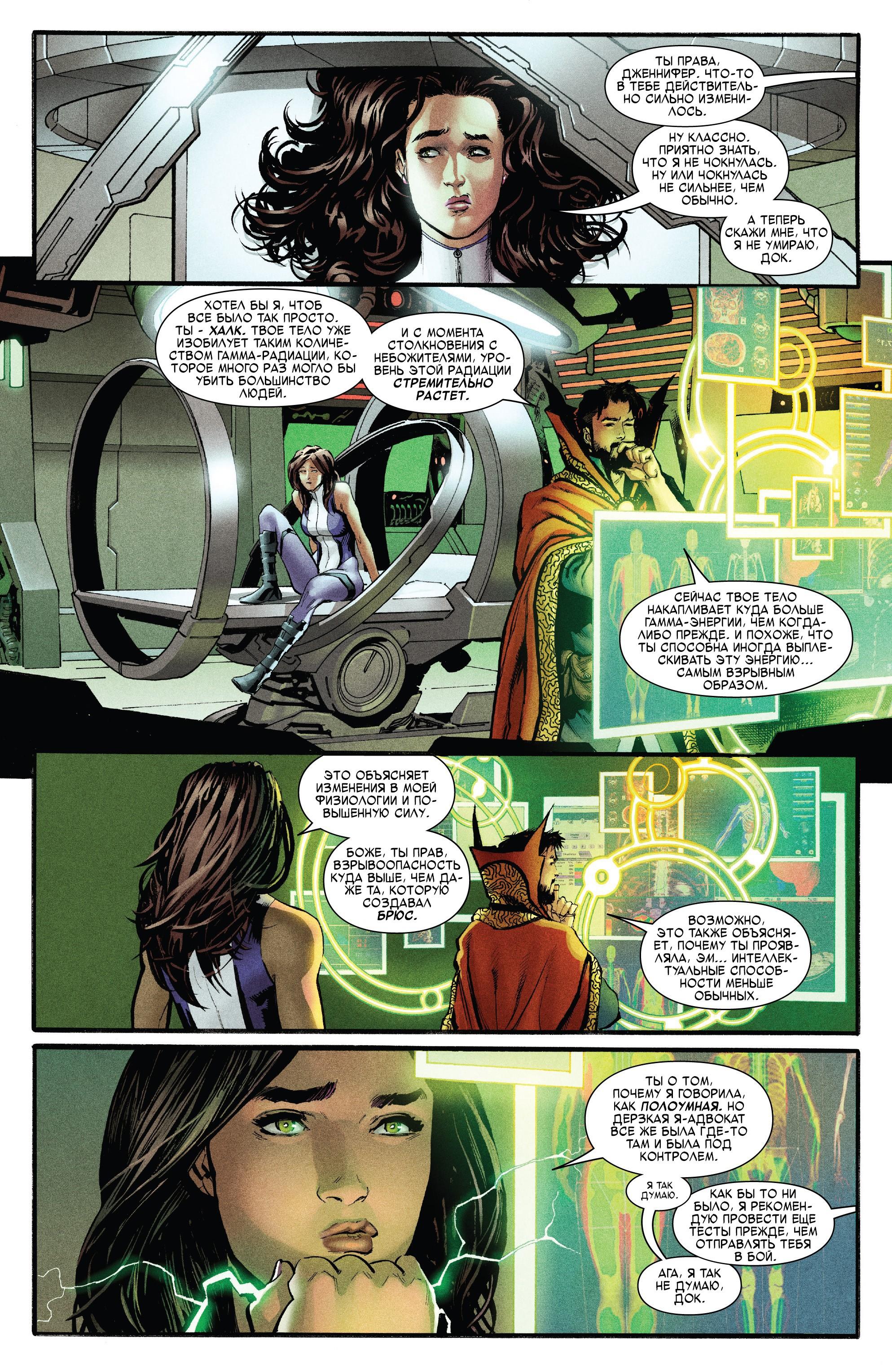 Read Avengers Vol 8 Мстители Том 8 Manga Online