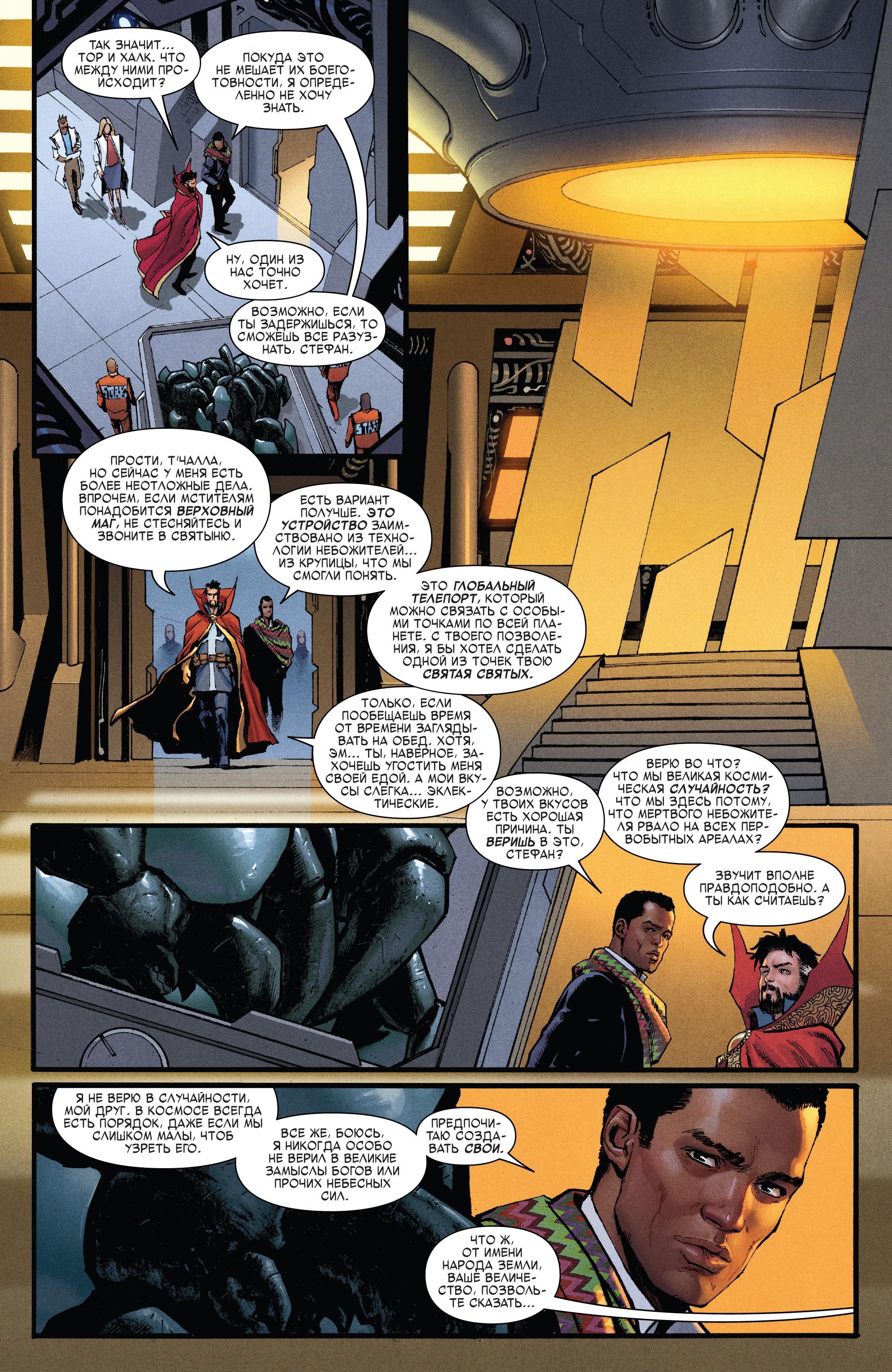 Read Avengers Vol 8 Мстители Том 8 Manga Online