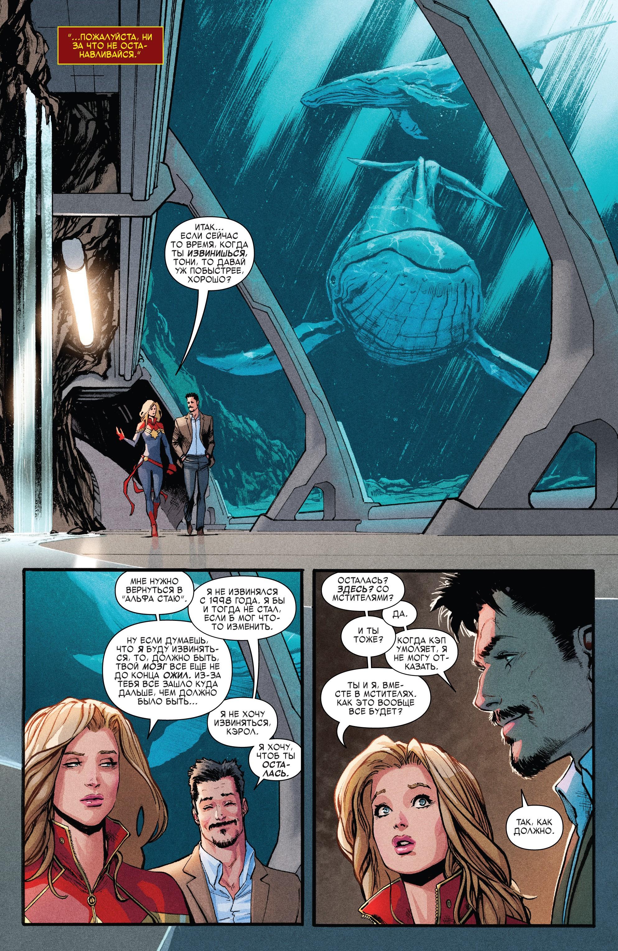 Read Avengers Vol 8 Мстители Том 8 Manga Online