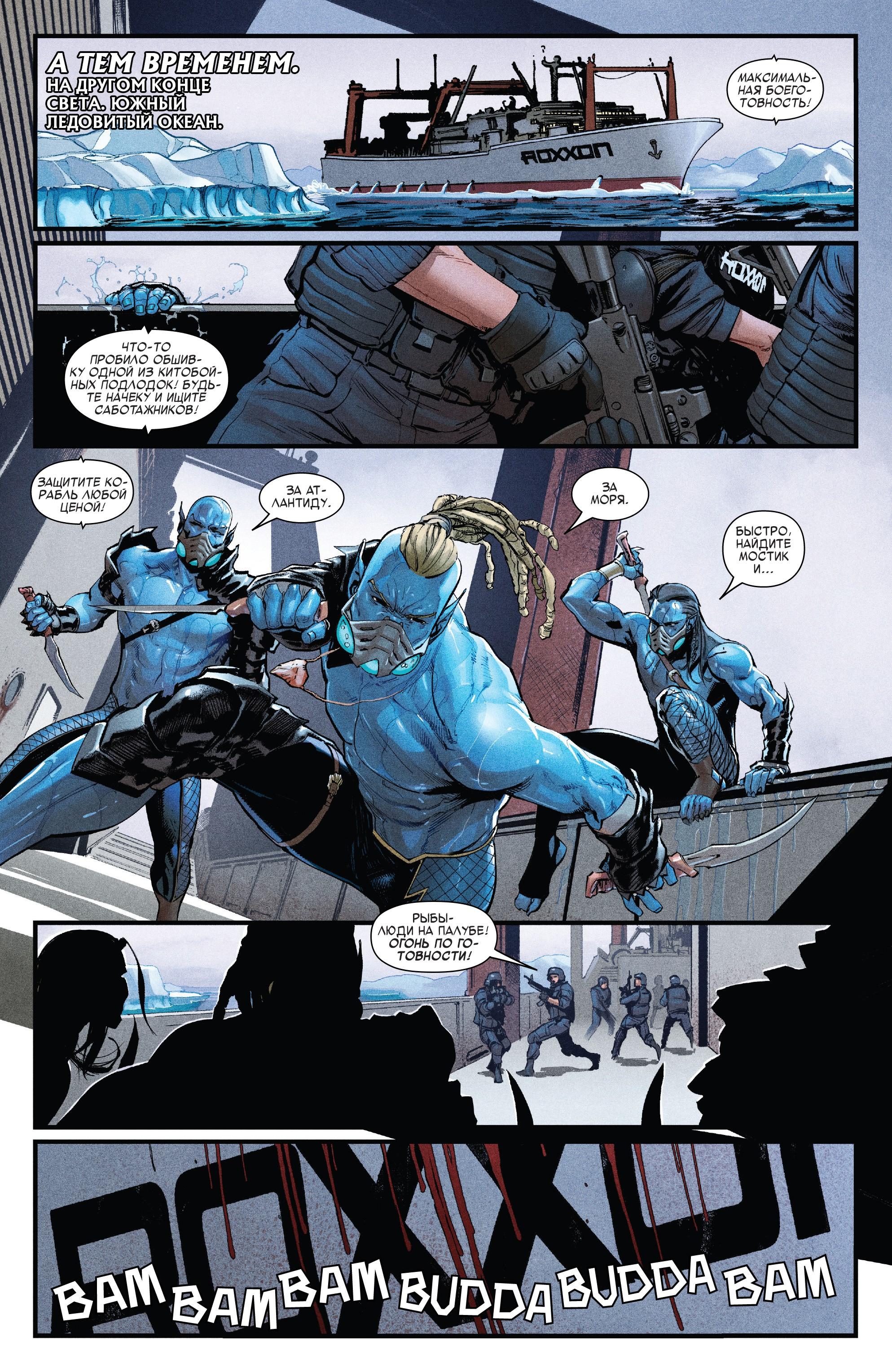 Read Avengers Vol 8 Мстители Том 8 Manga Online