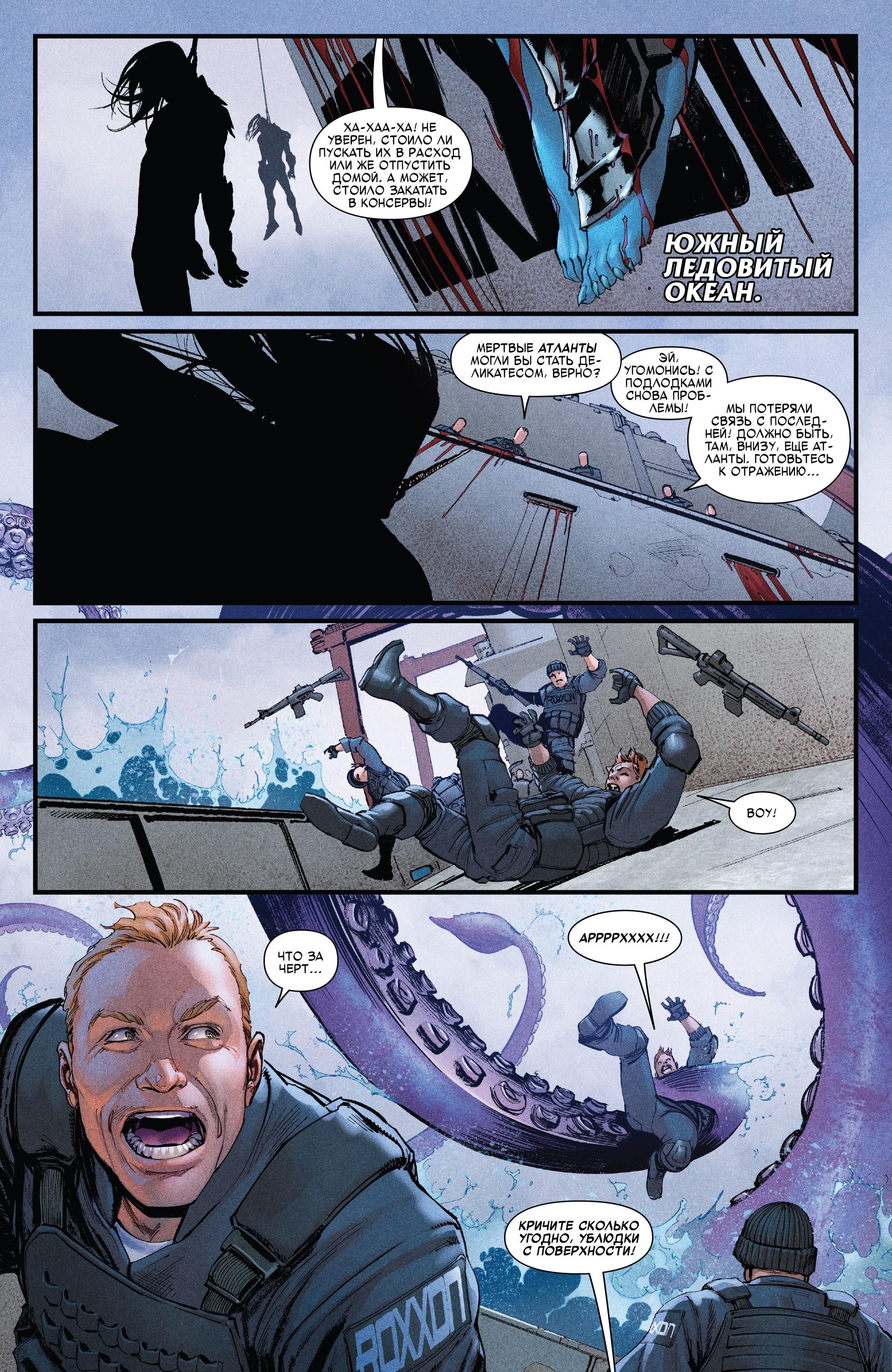 Read Avengers Vol 8 Мстители Том 8 Manga Online