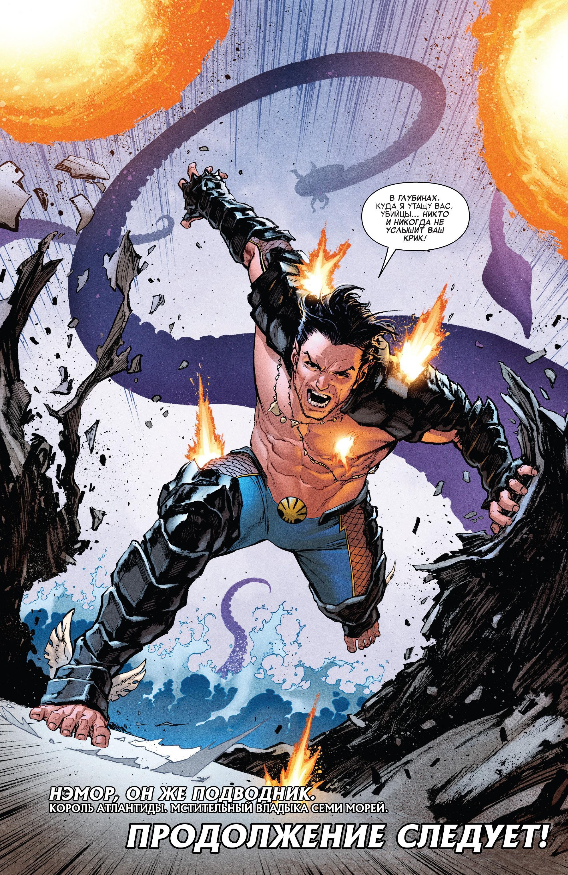 Read Avengers Vol 8 Мстители Том 8 Manga Online