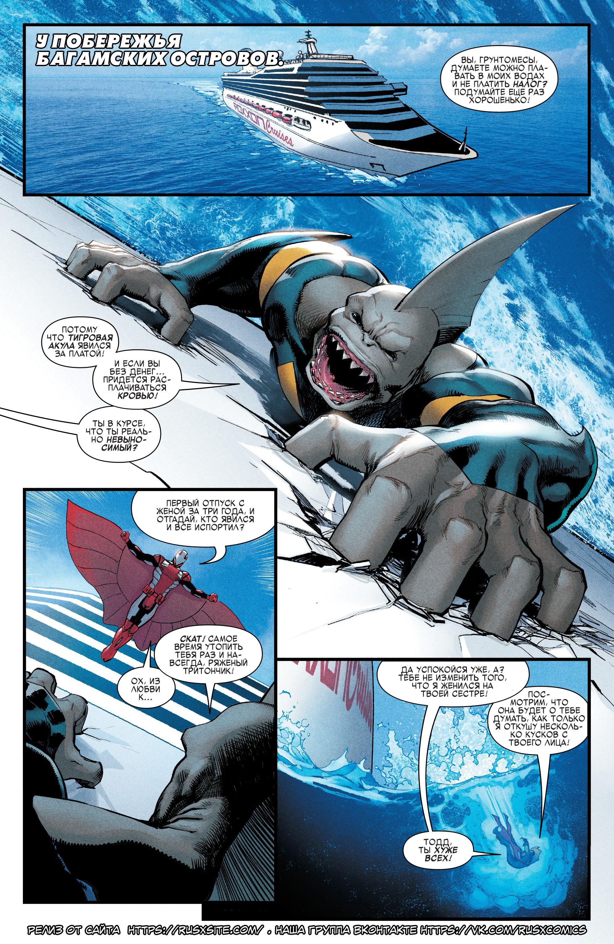 Read Avengers Vol 8 Мстители Том 8 Manga Online