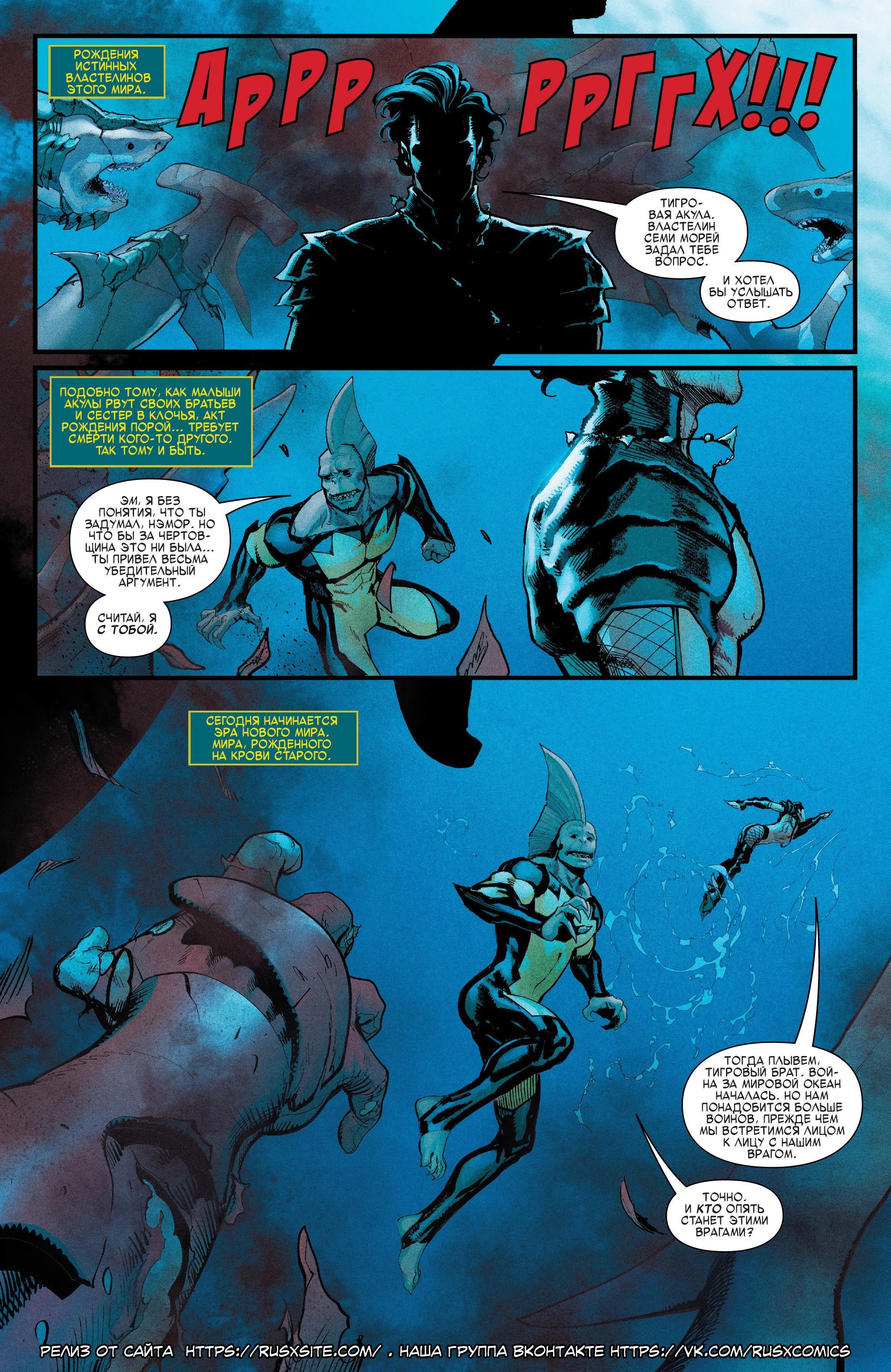 Read Avengers Vol 8 Мстители Том 8 Manga Online