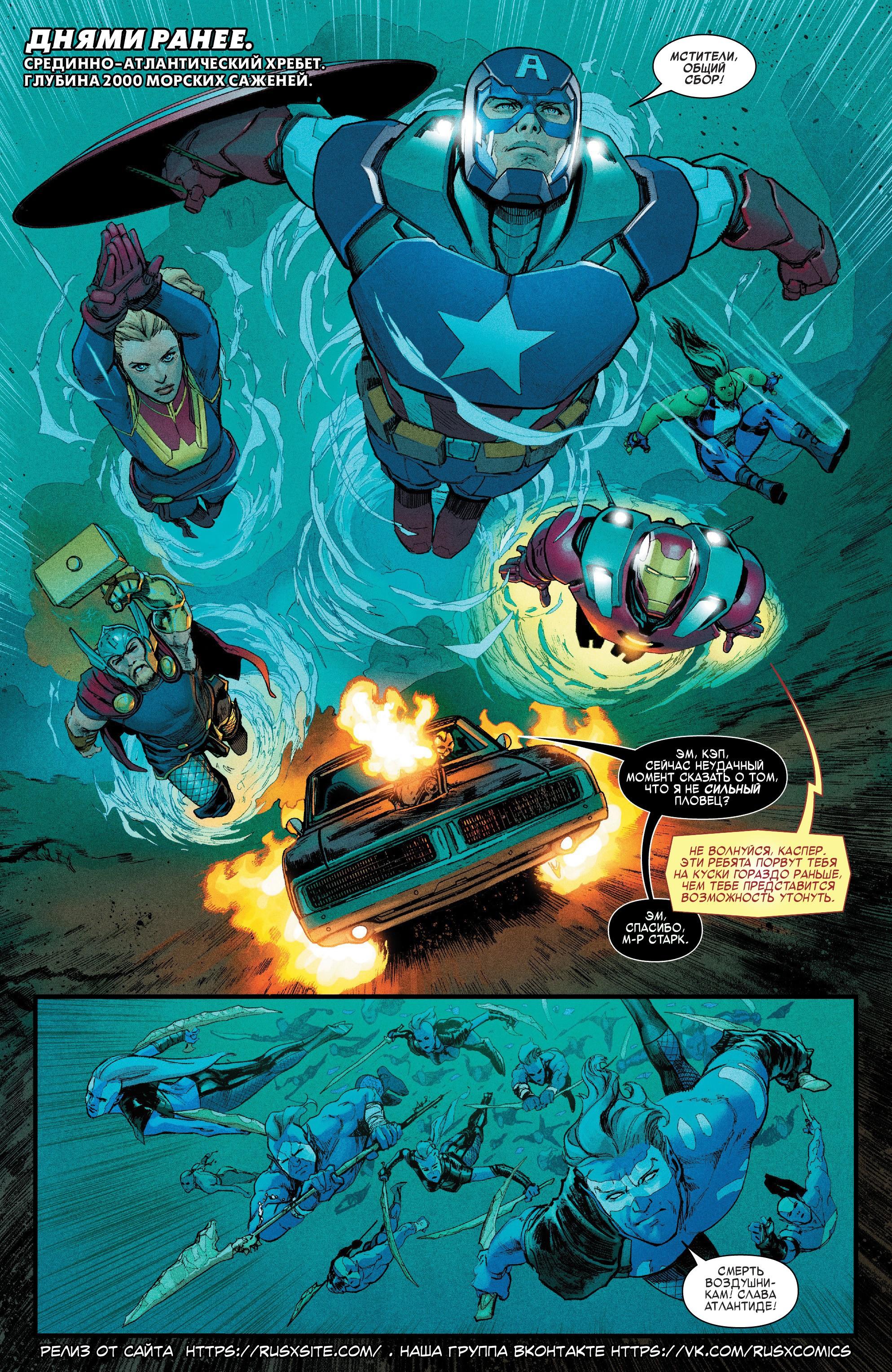 Read Avengers Vol 8 Мстители Том 8 Manga Online