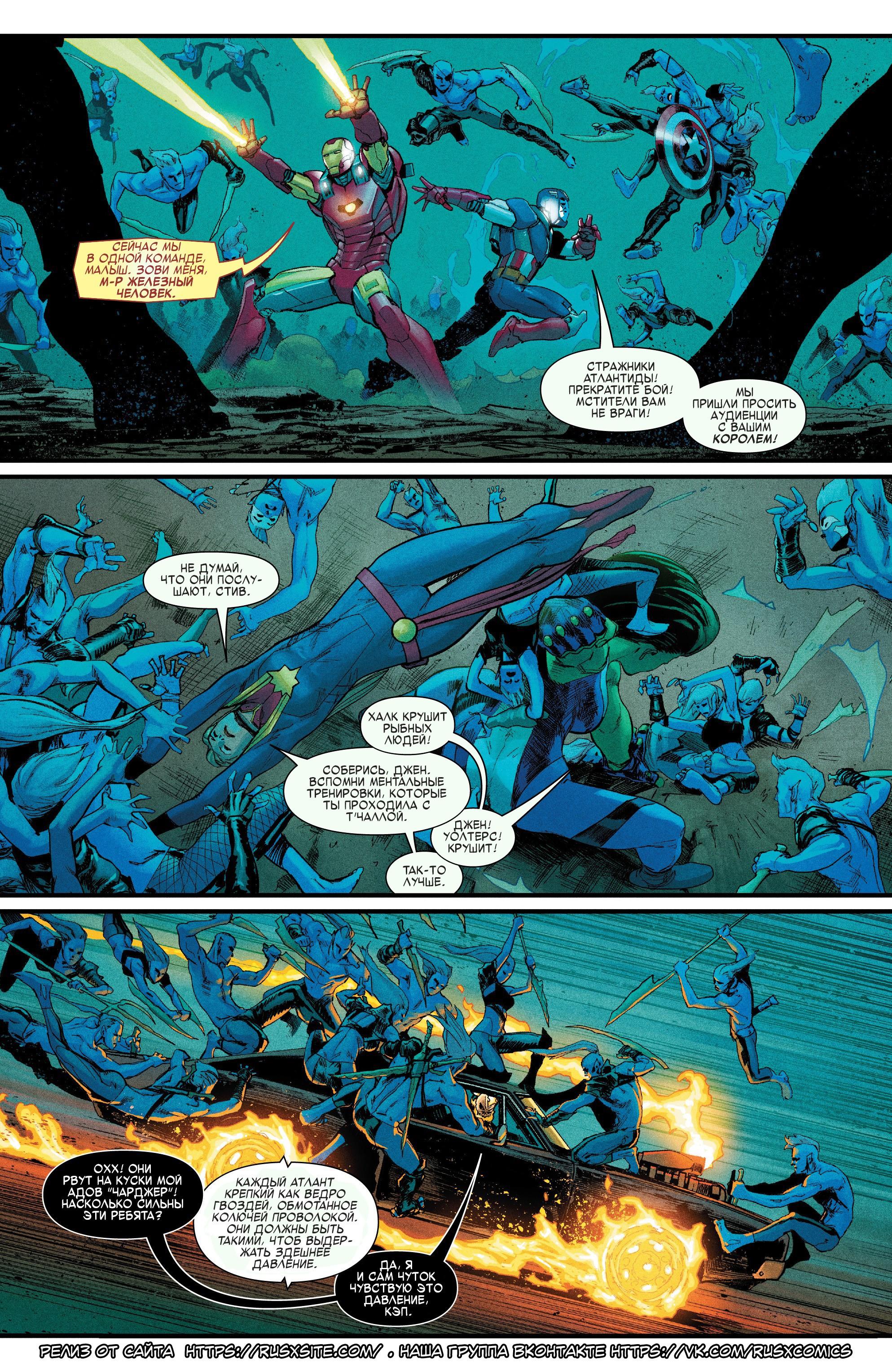 Read Avengers Vol 8 Мстители Том 8 Manga Online