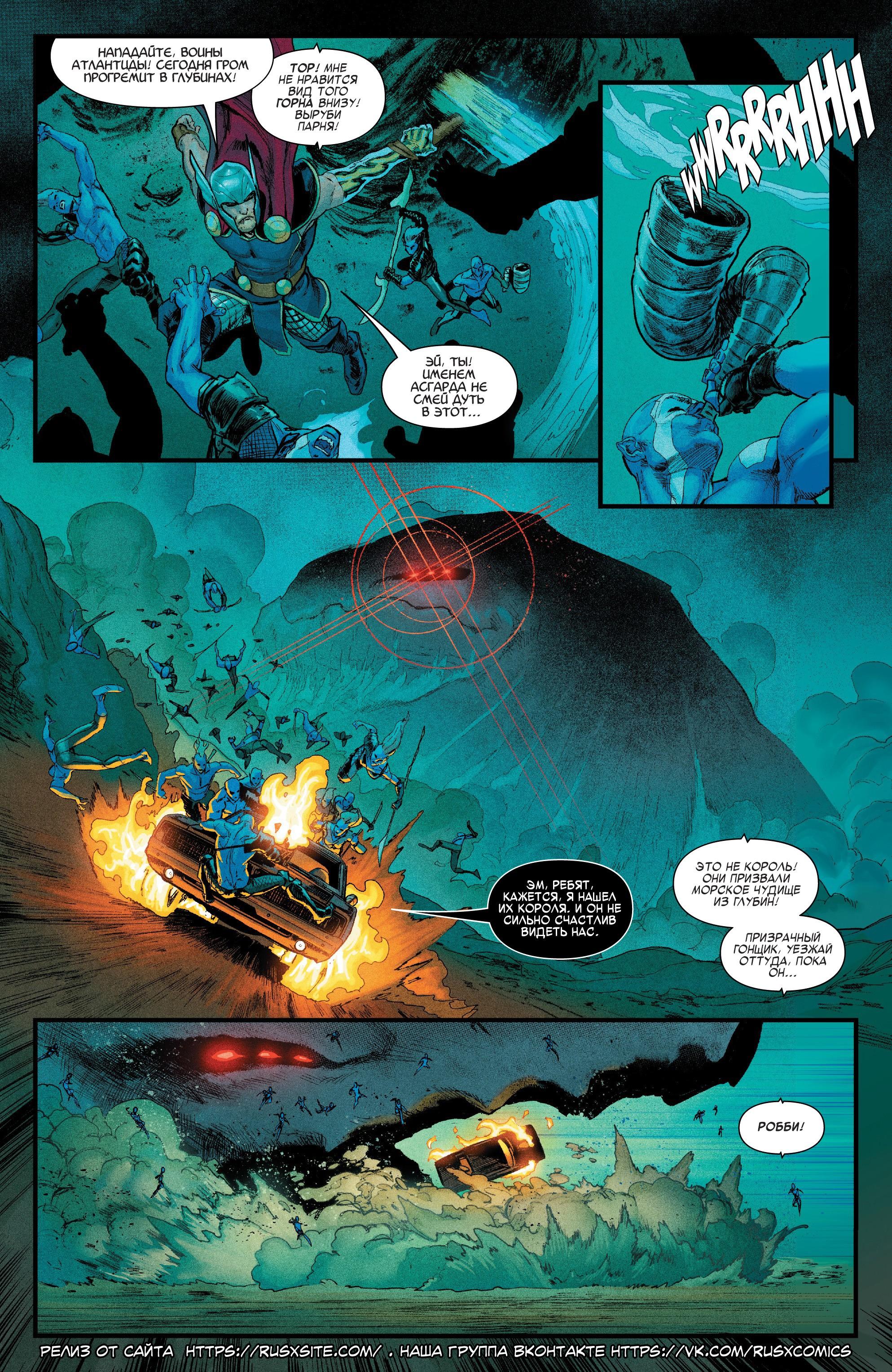 Read Avengers Vol 8 Мстители Том 8 Manga Online