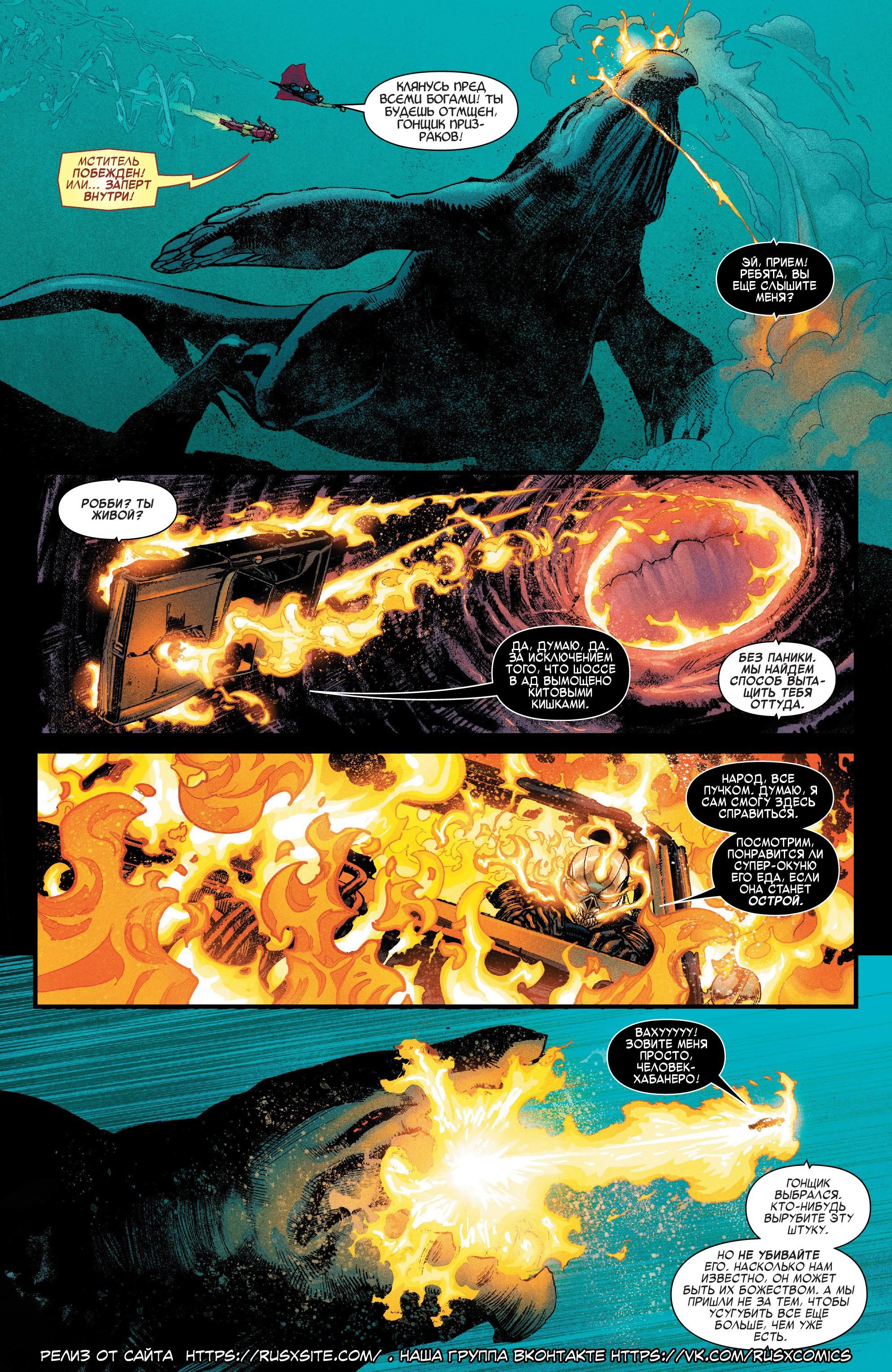 Read Avengers Vol 8 Мстители Том 8 Manga Online