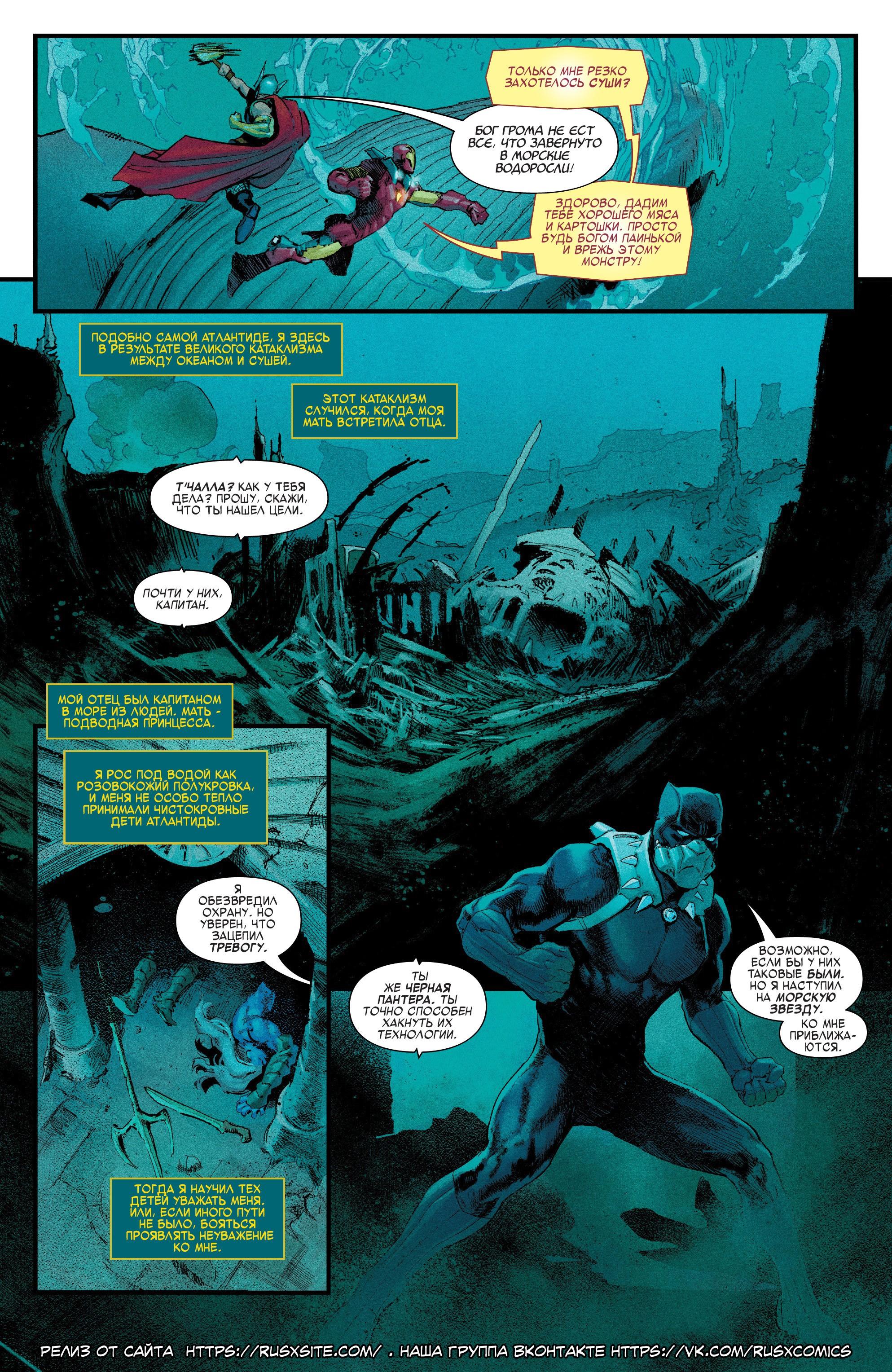 Read Avengers Vol 8 Мстители Том 8 Manga Online