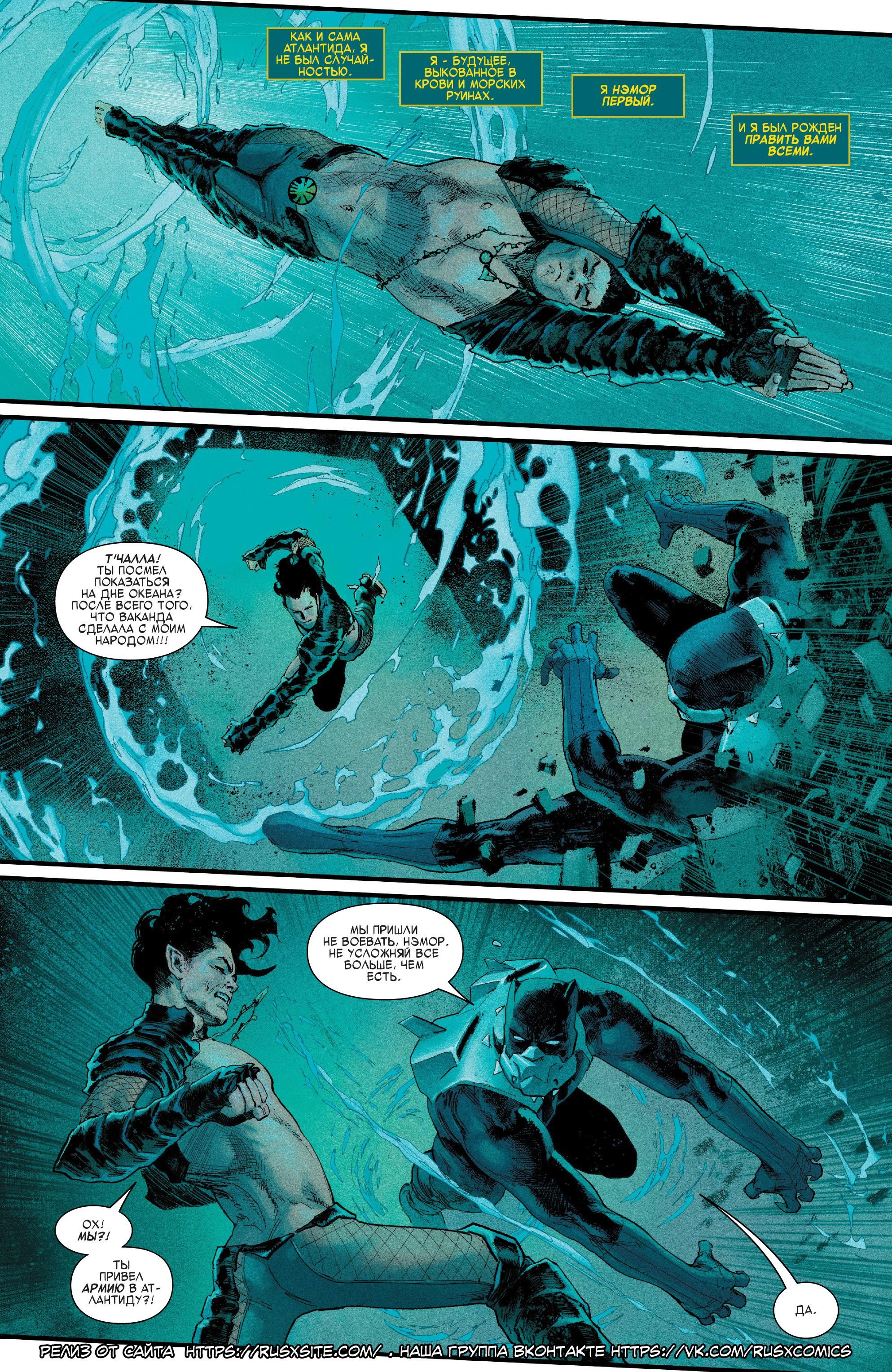 Read Avengers Vol 8 Мстители Том 8 Manga Online