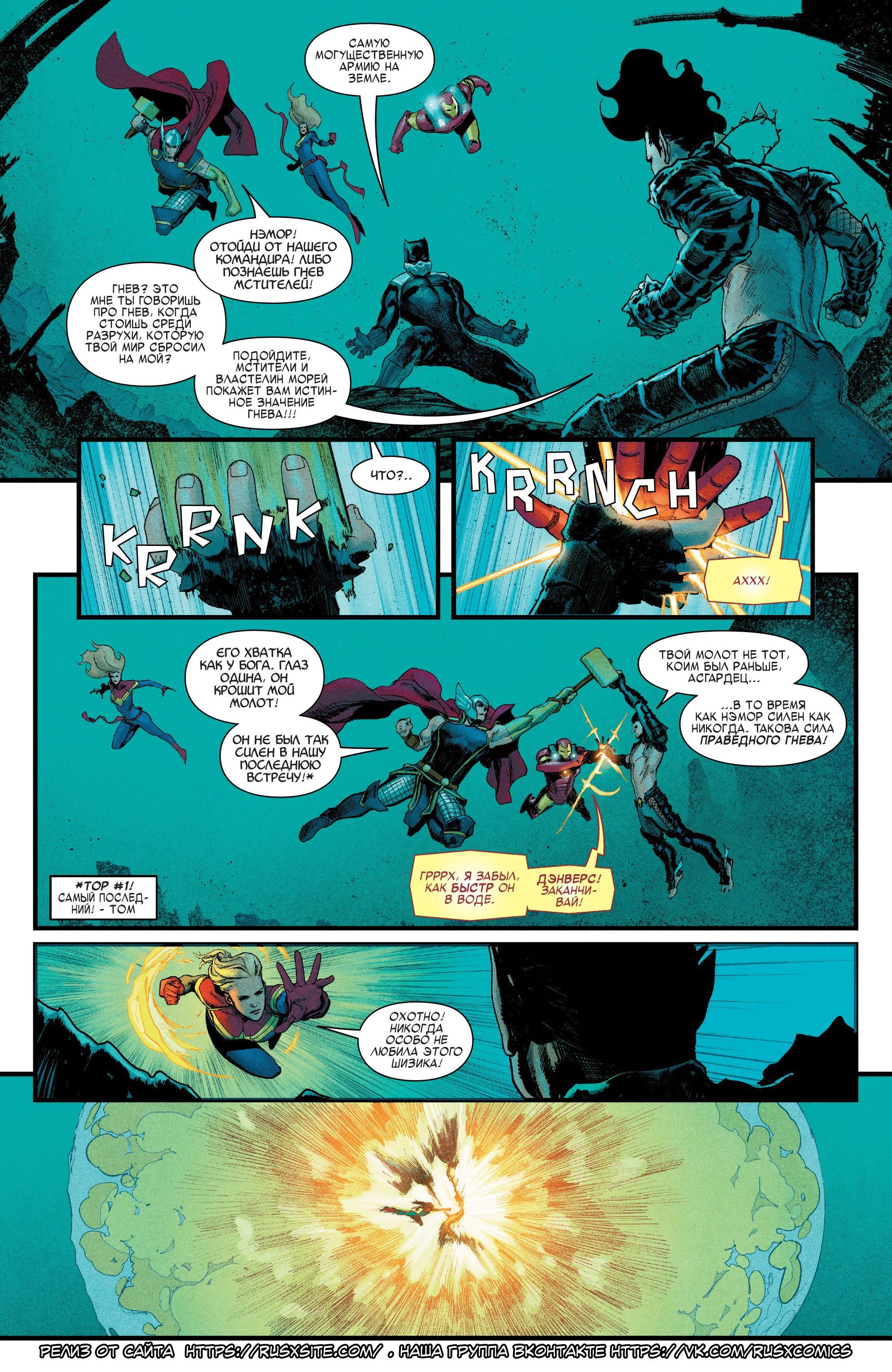 Read Avengers Vol 8 Мстители Том 8 Manga Online
