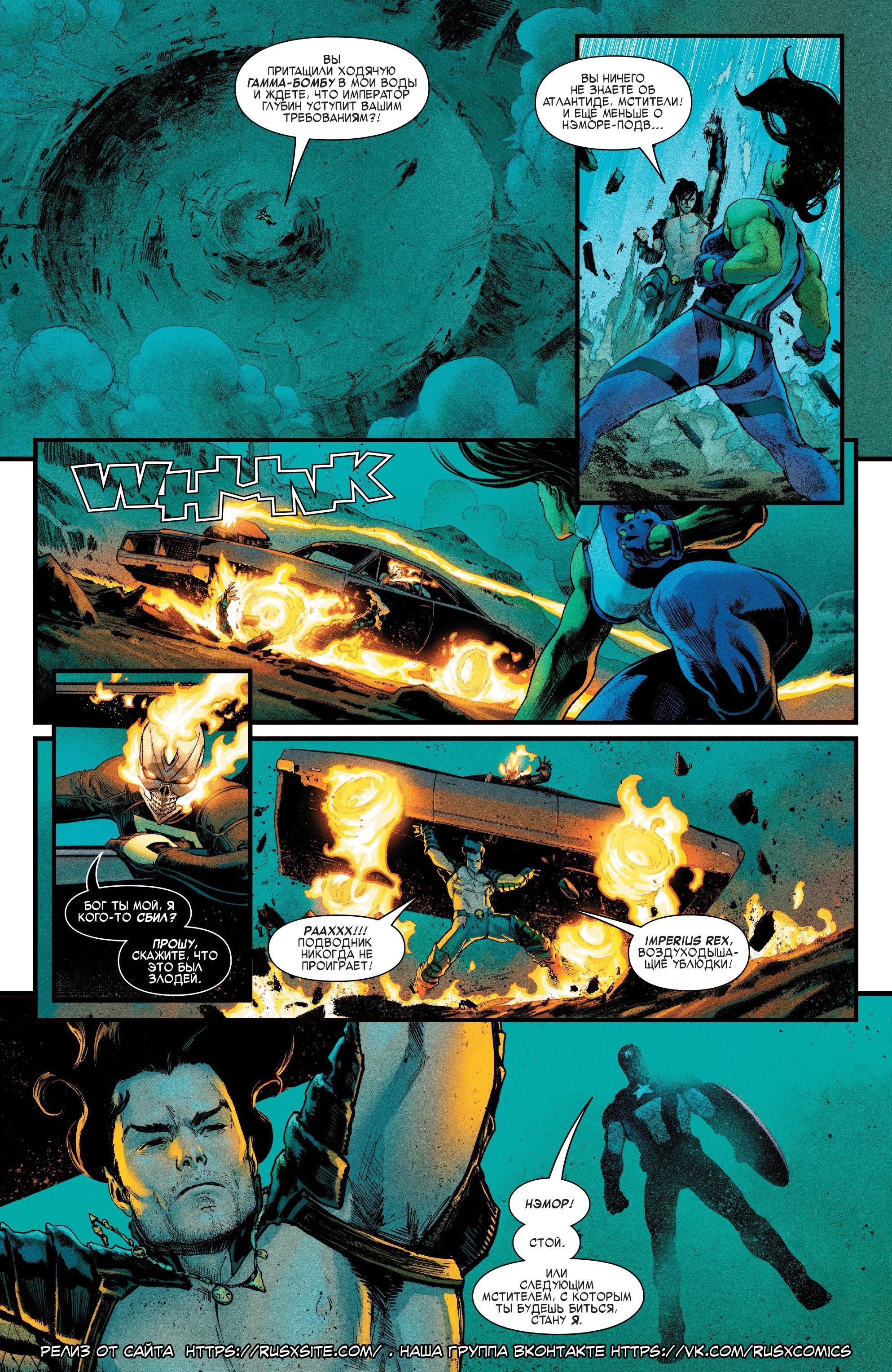 Read Avengers Vol 8 Мстители Том 8 Manga Online