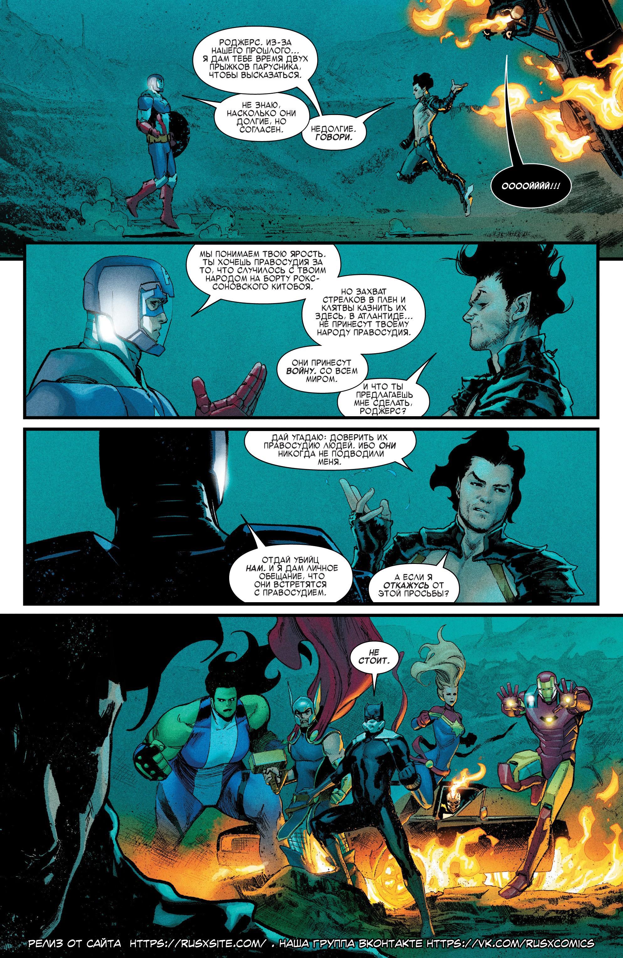 Read Avengers Vol 8 Мстители Том 8 Manga Online