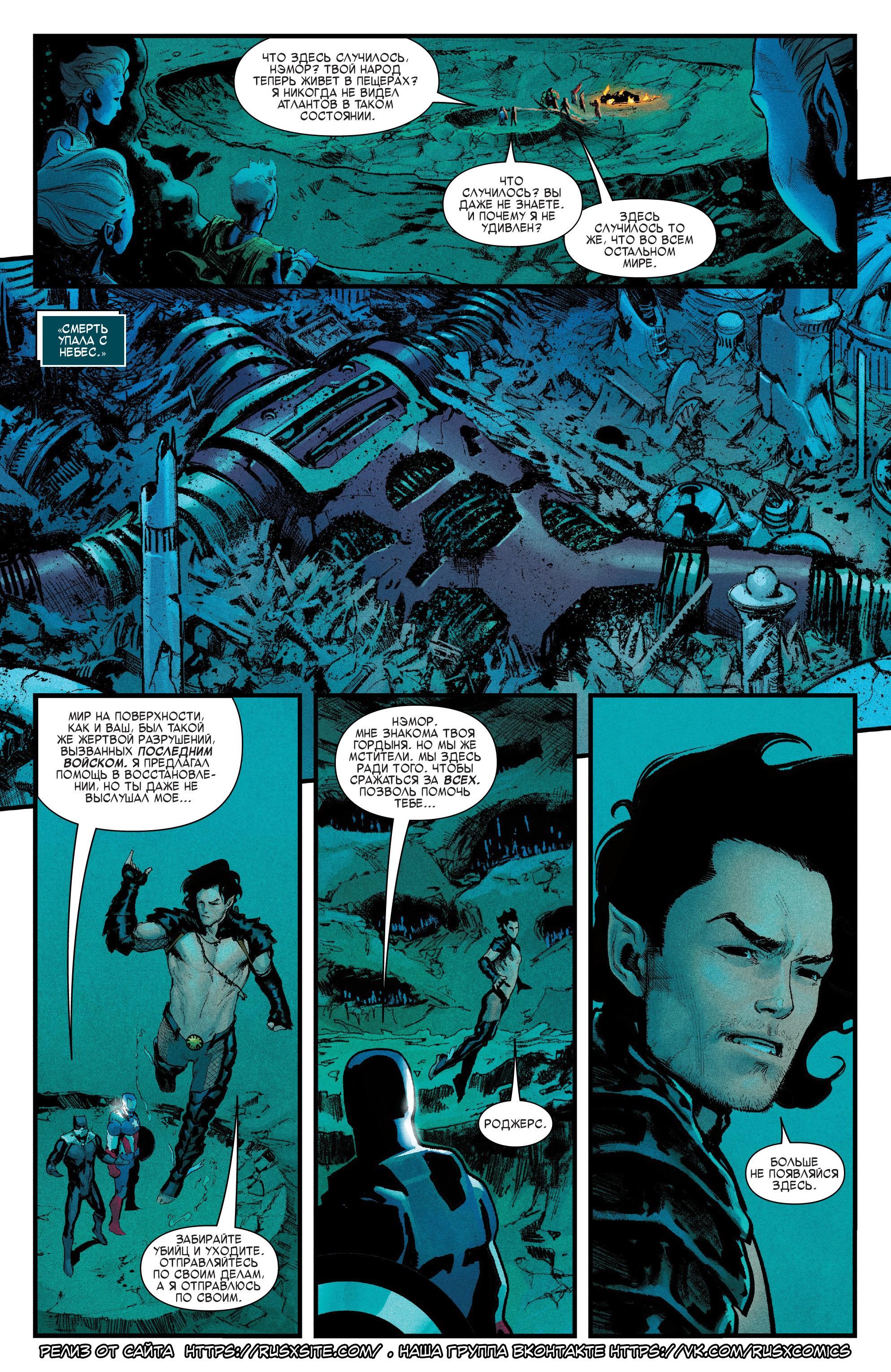 Read Avengers Vol 8 Мстители Том 8 Manga Online