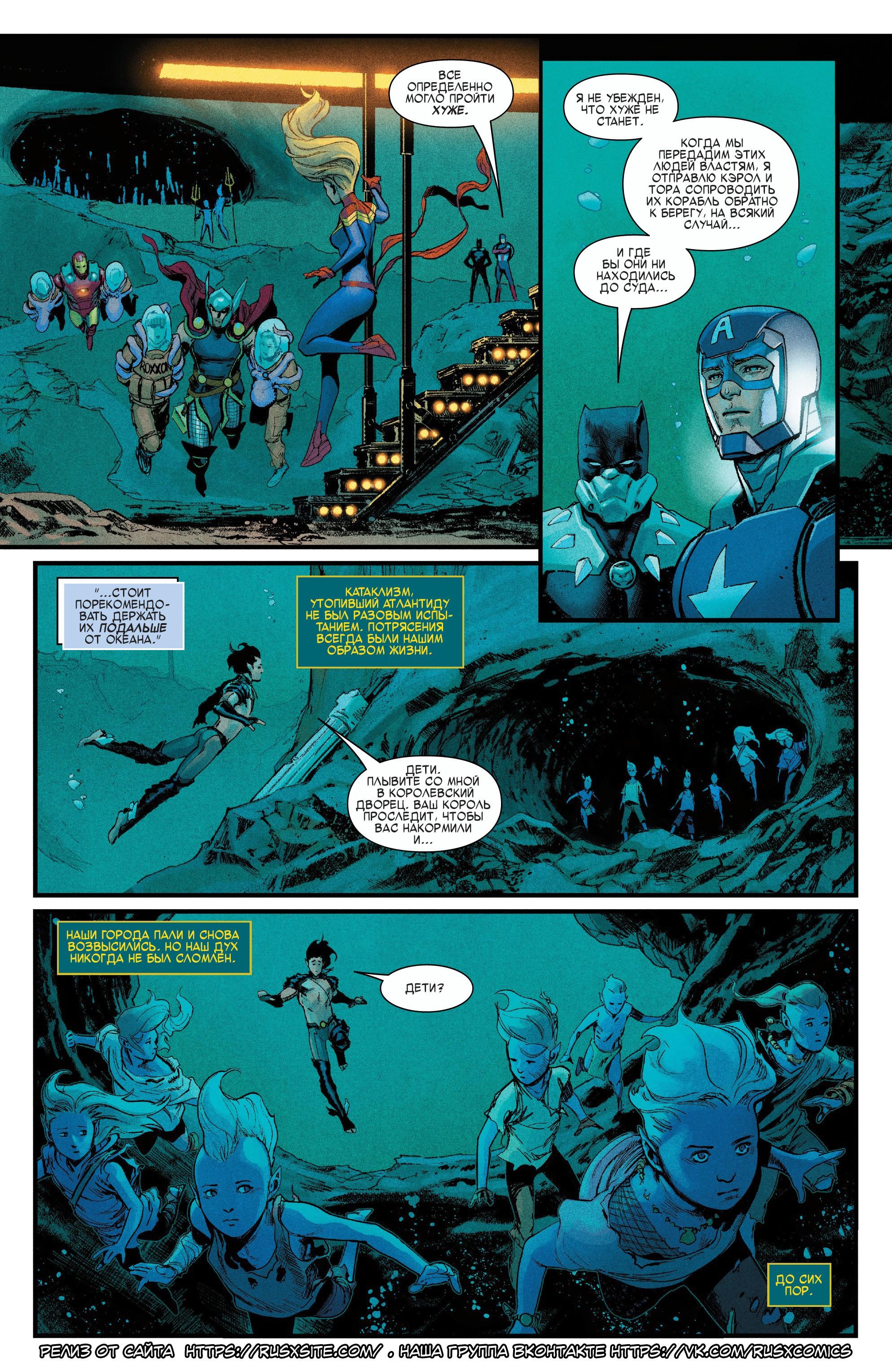 Read Avengers Vol 8 Мстители Том 8 Manga Online