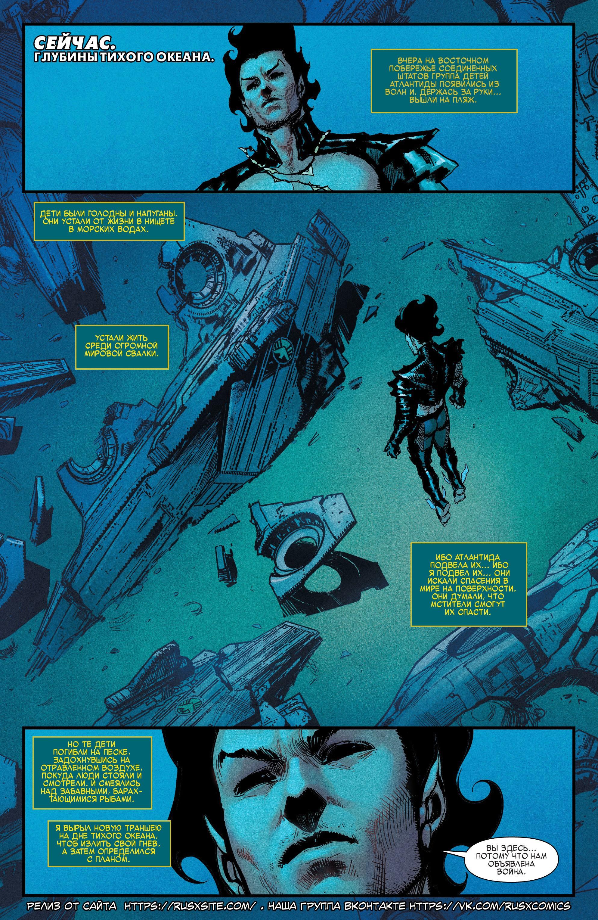 Read Avengers Vol 8 Мстители Том 8 Manga Online