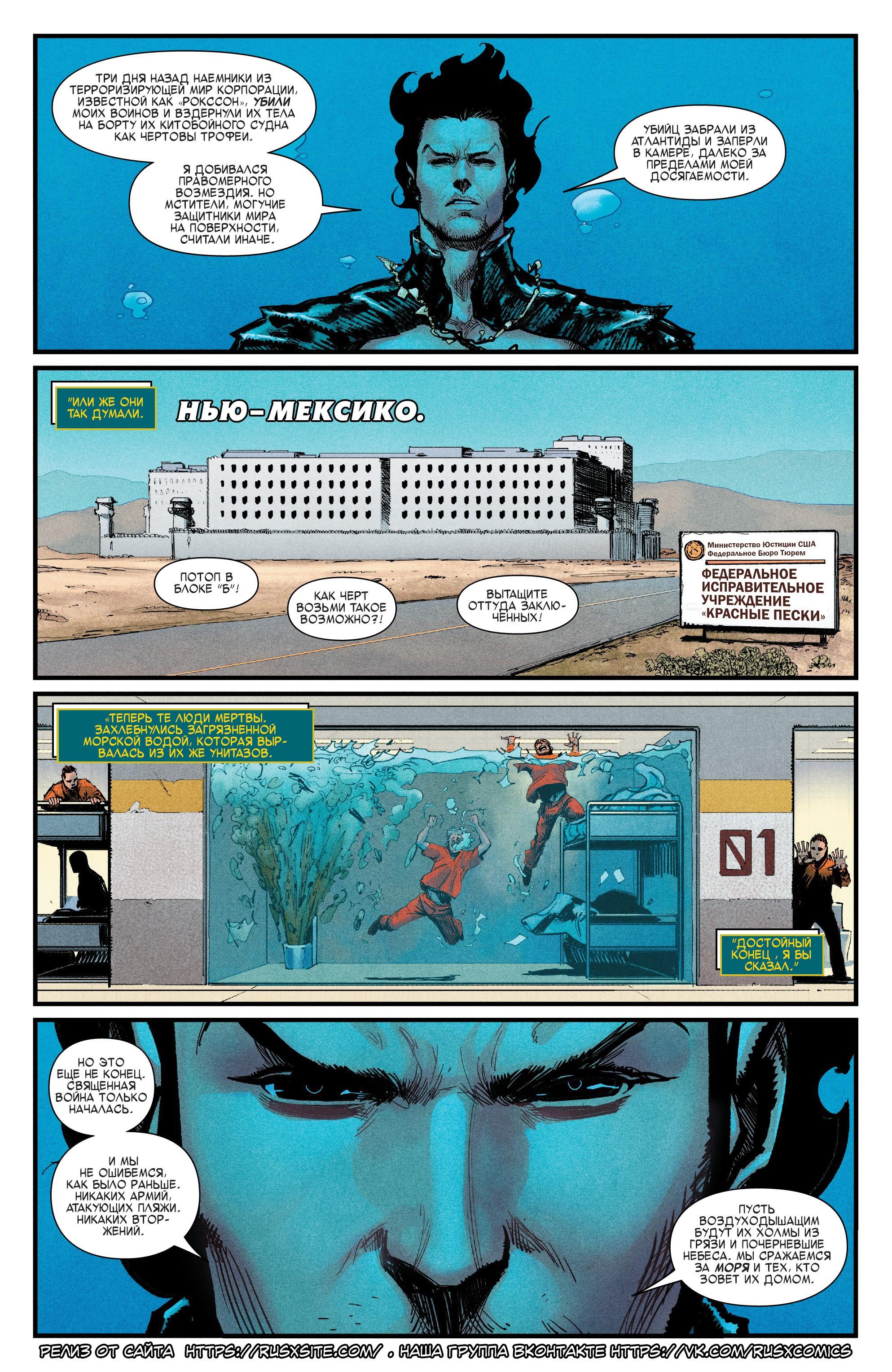 Read Avengers Vol 8 Мстители Том 8 Manga Online