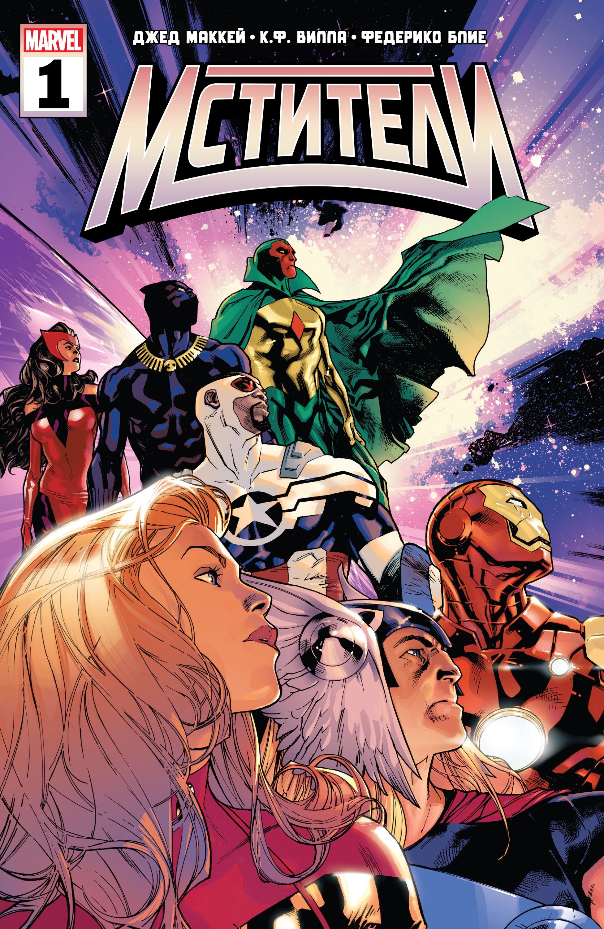 Read Avengers Vol 9 Мстители том 9 Manga Online
