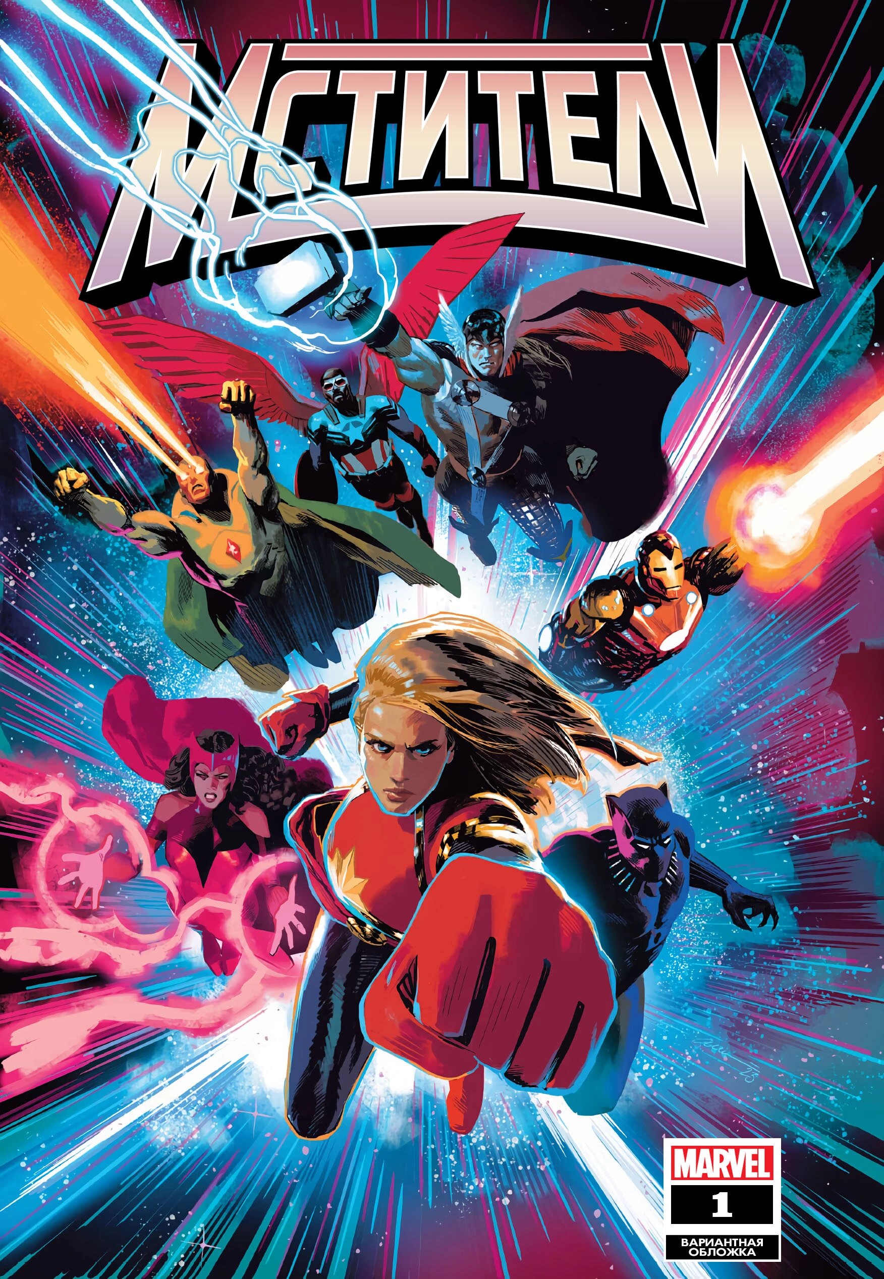 Read Avengers Vol 9 Мстители том 9 Manga Online