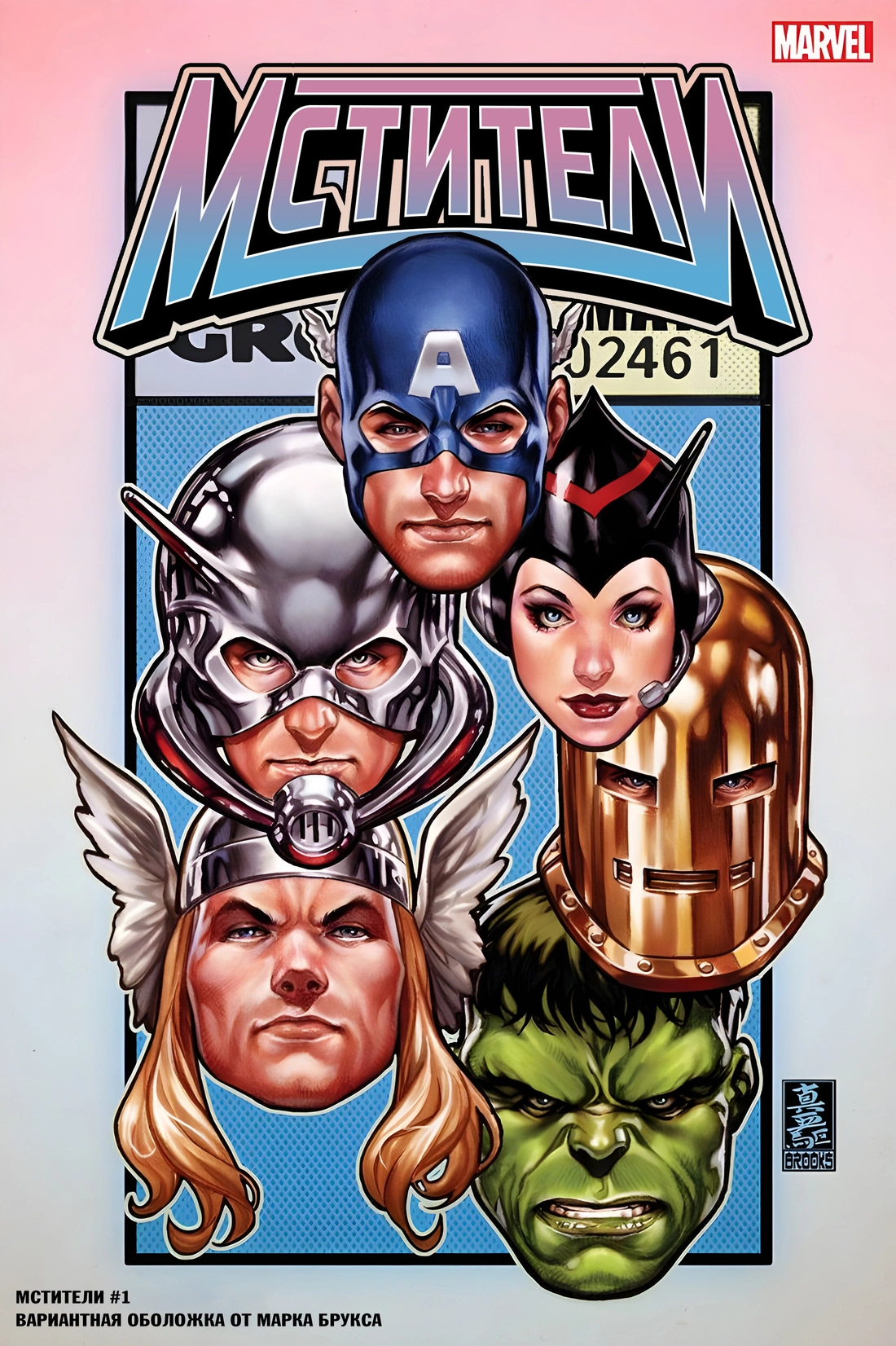 Read Avengers Vol 9 Мстители том 9 Manga Online