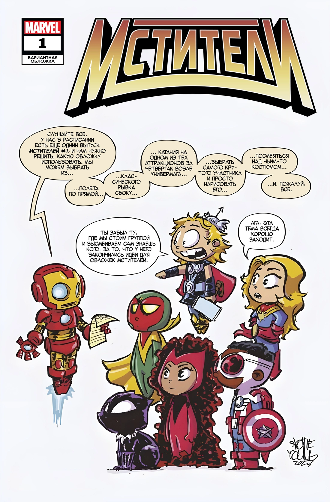 Read Avengers Vol 9 Мстители том 9 Manga Online