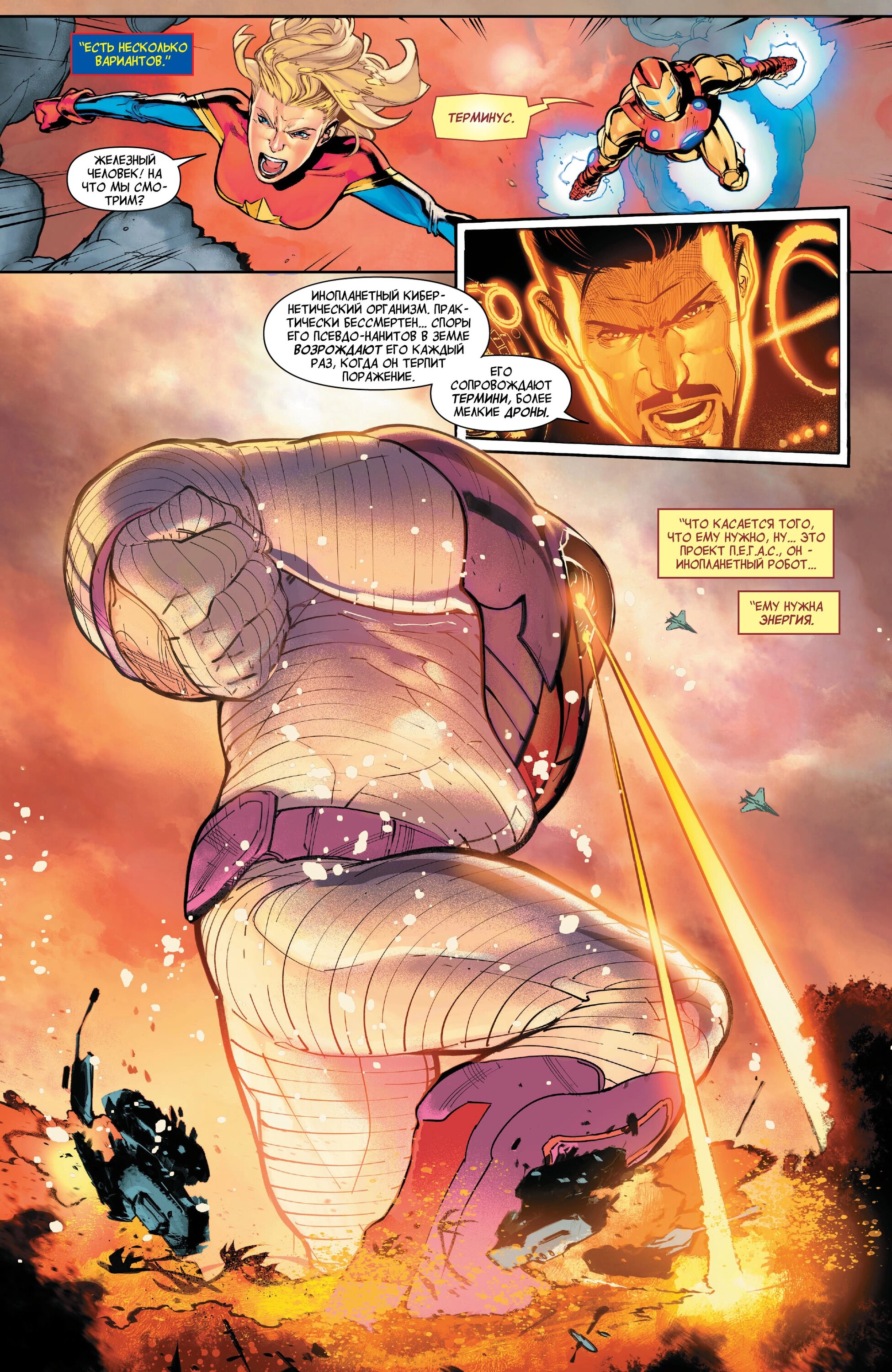 Read Avengers Vol 9 Мстители том 9 Manga Online