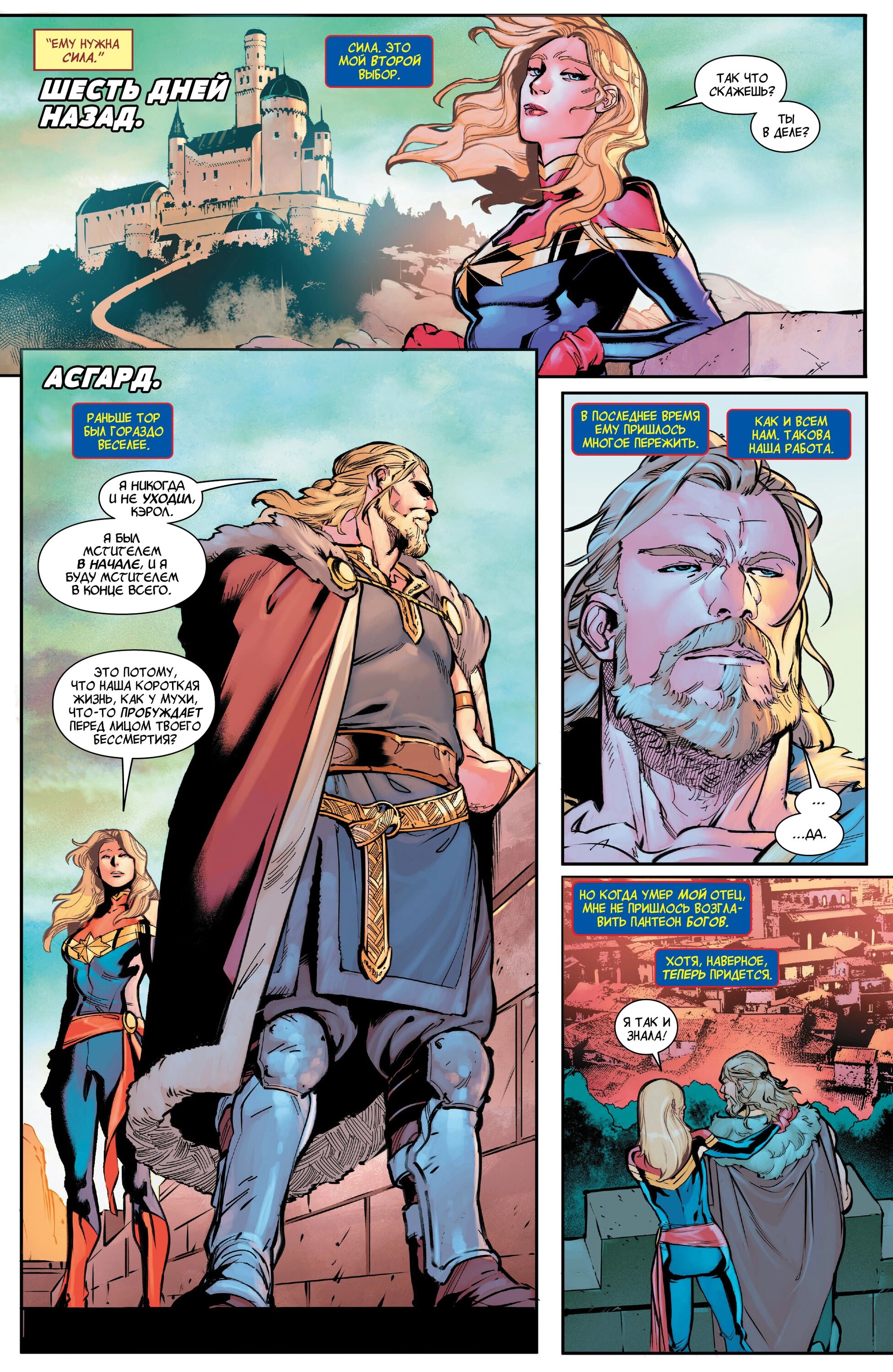 Read Avengers Vol 9 Мстители том 9 Manga Online