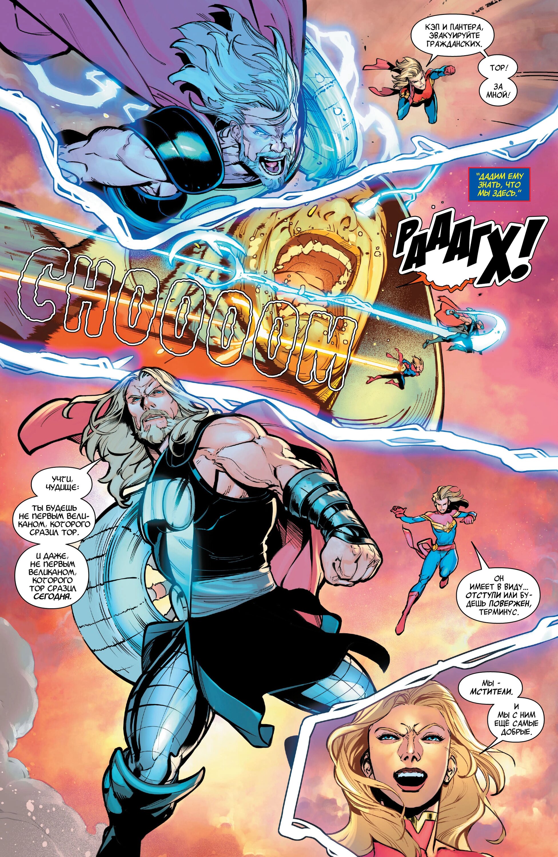 Read Avengers Vol 9 Мстители том 9 Manga Online