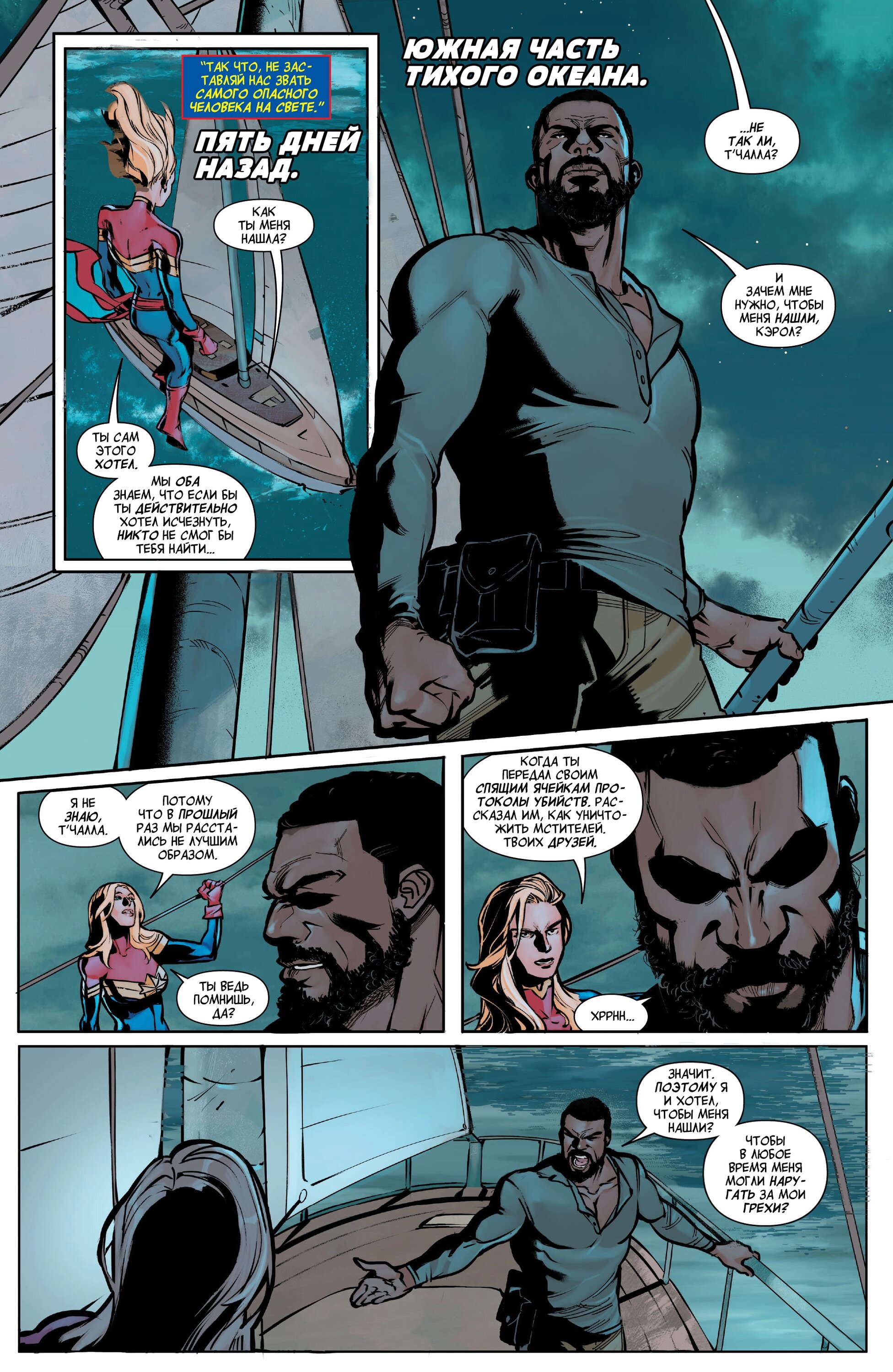 Read Avengers Vol 9 Мстители том 9 Manga Online
