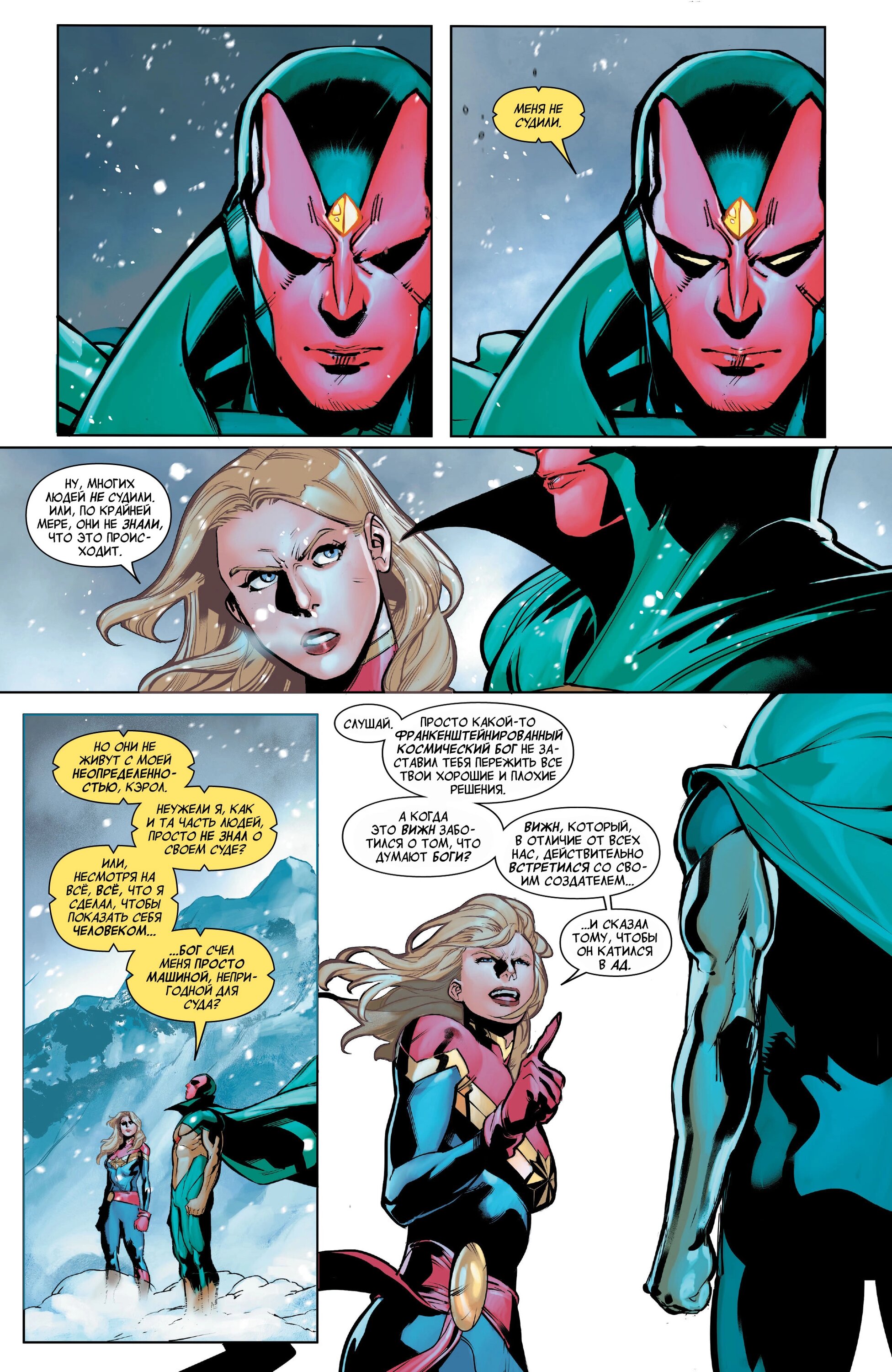 Read Avengers Vol 9 Мстители том 9 Manga Online