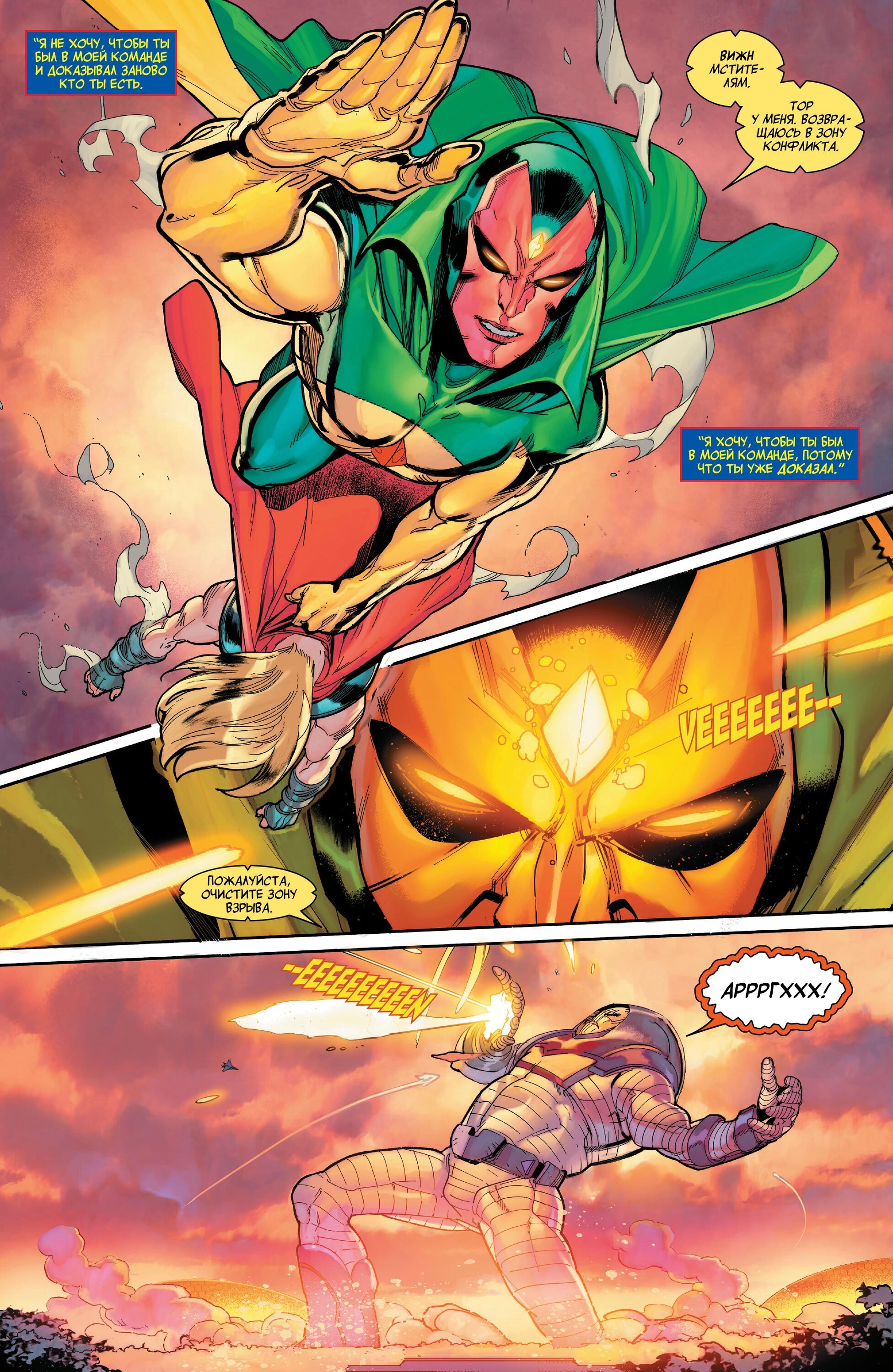 Read Avengers Vol 9 Мстители том 9 Manga Online