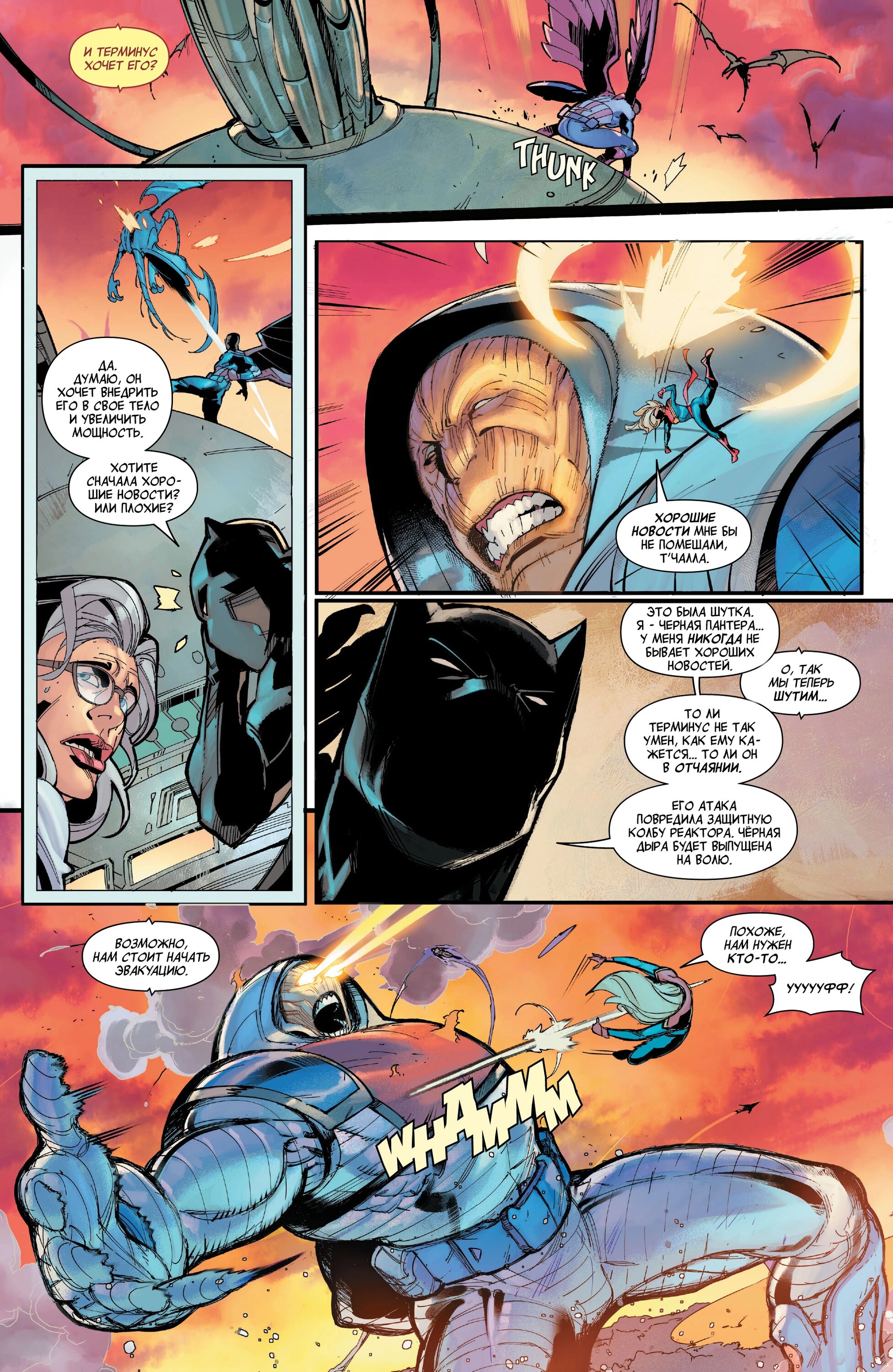 Read Avengers Vol 9 Мстители том 9 Manga Online