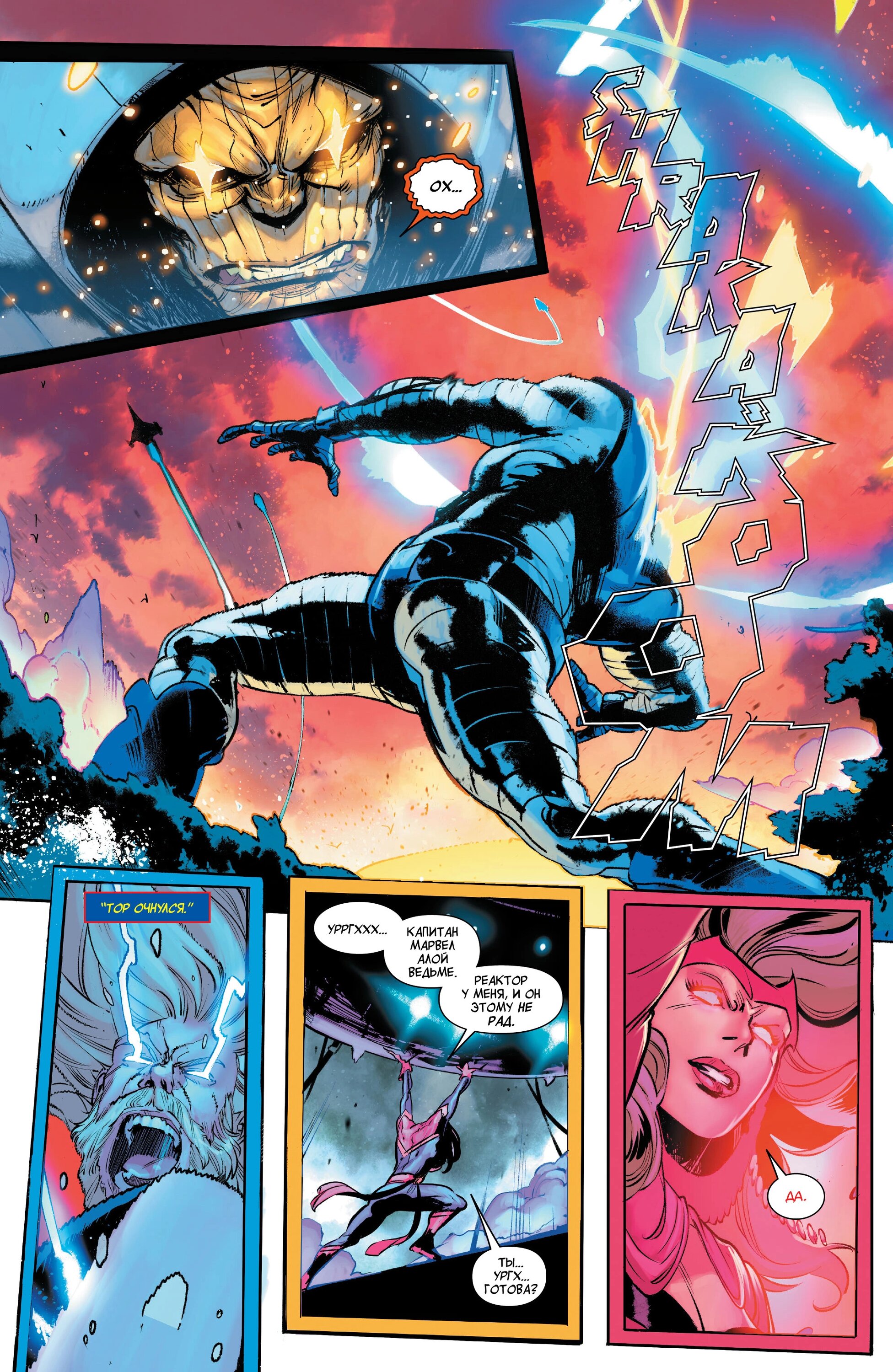 Read Avengers Vol 9 Мстители том 9 Manga Online