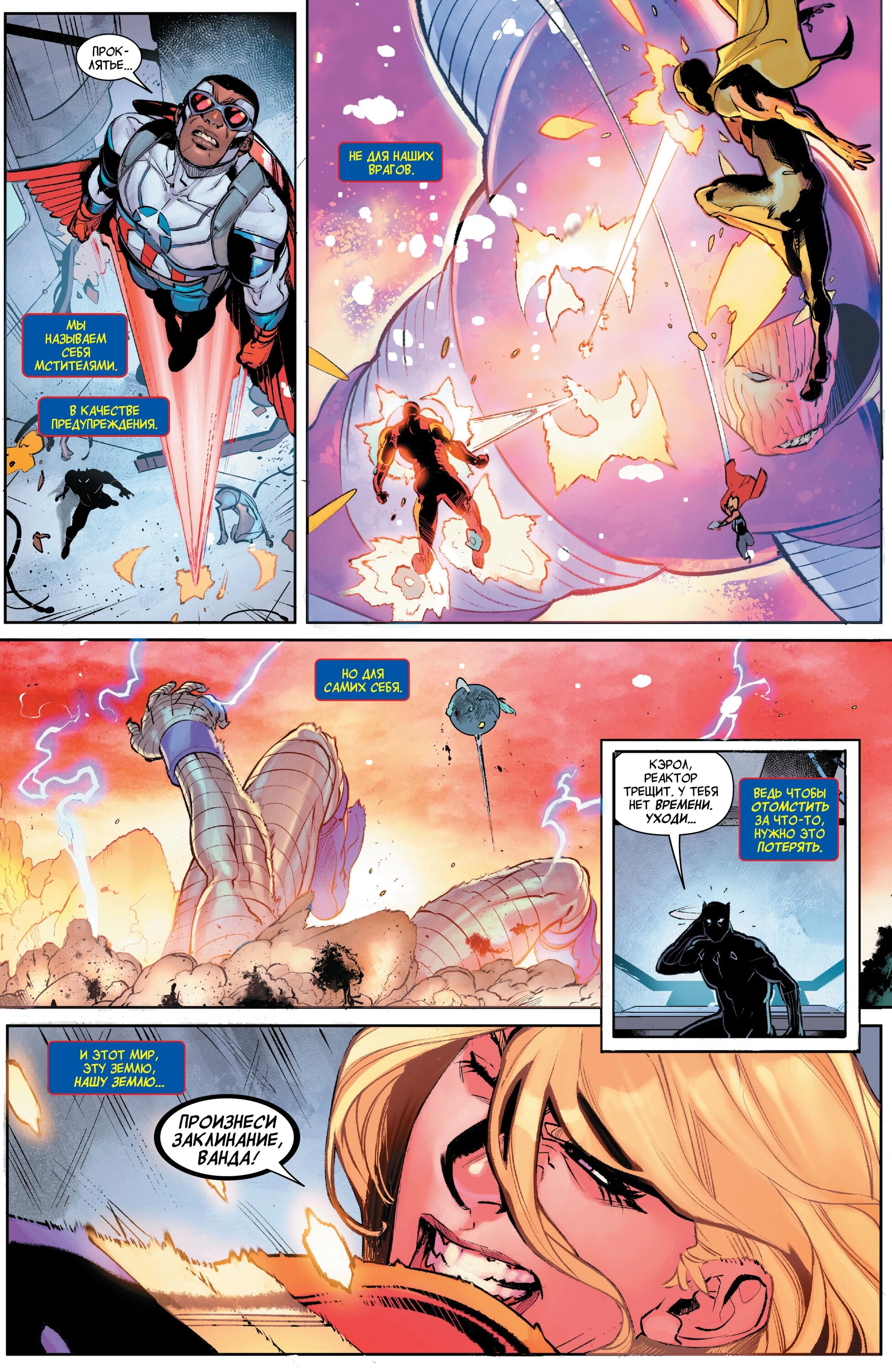 Read Avengers Vol 9 Мстители том 9 Manga Online