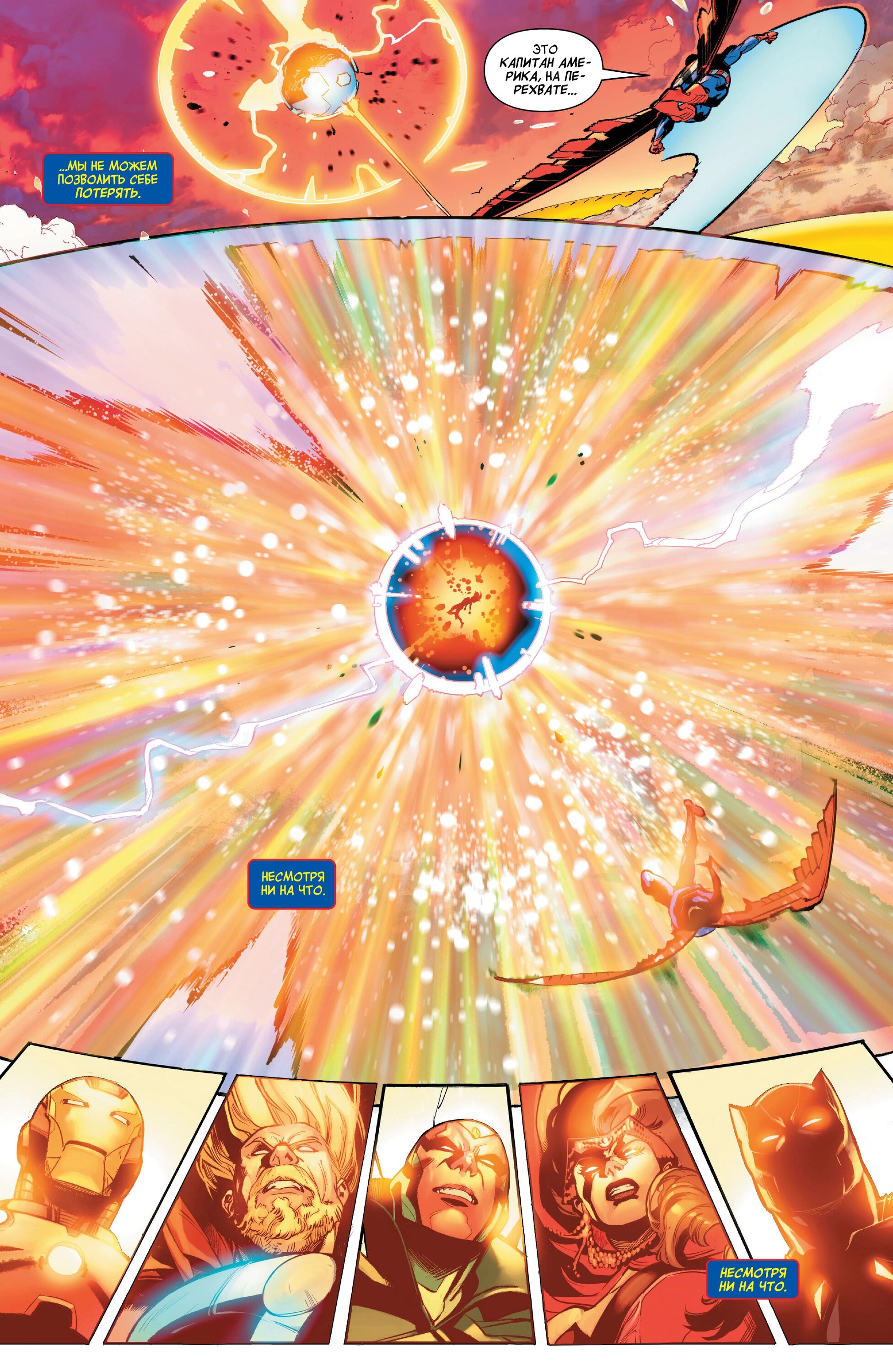 Read Avengers Vol 9 Мстители том 9 Manga Online