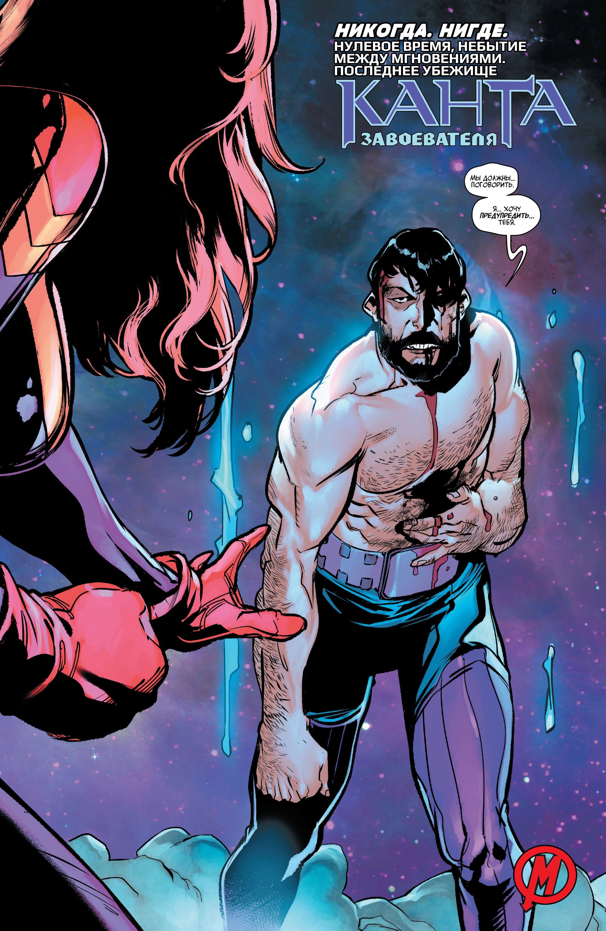 Read Avengers Vol 9 Мстители том 9 Manga Online