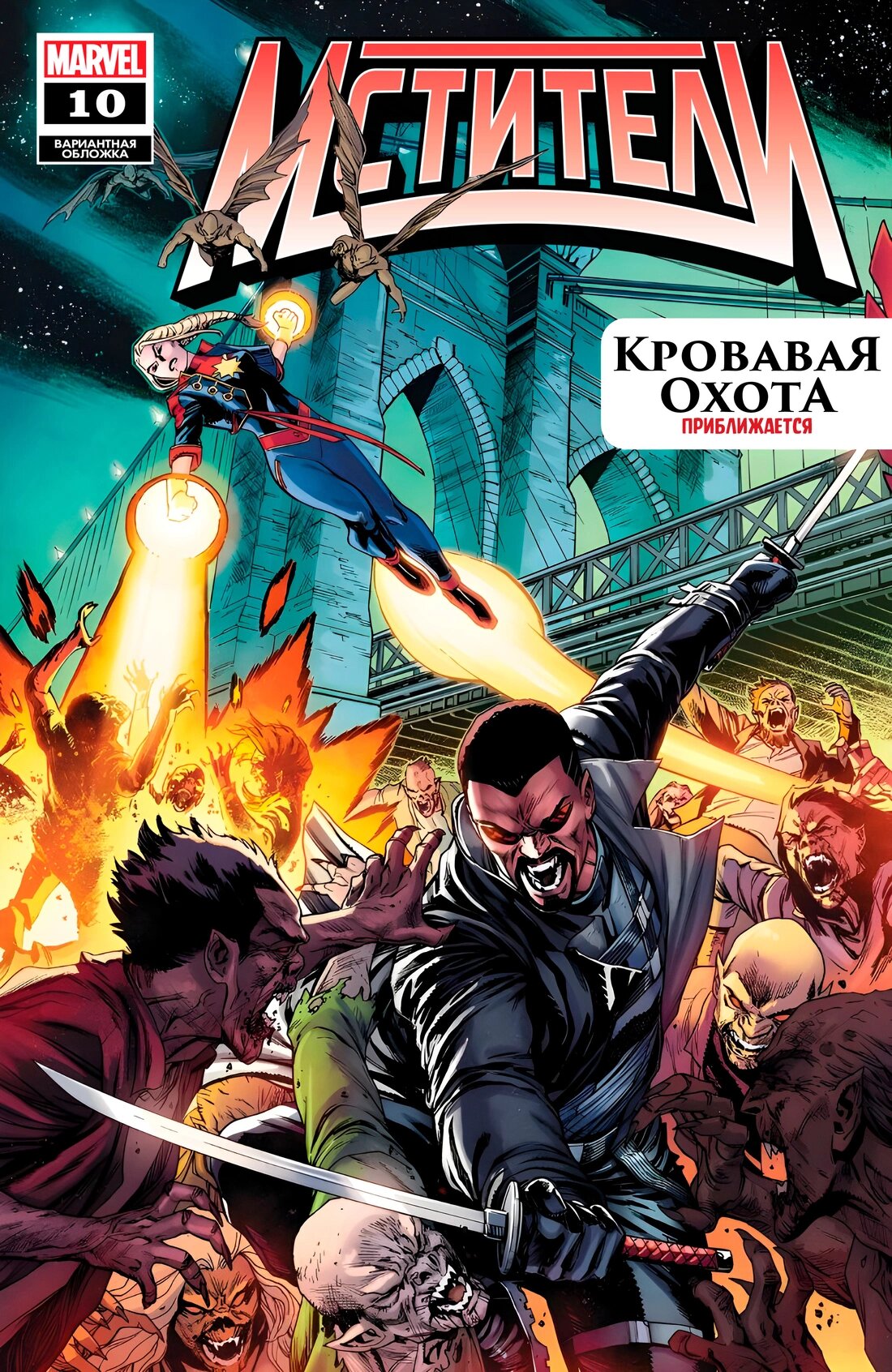 Read Avengers Vol 9 Мстители том 9 Manga Online