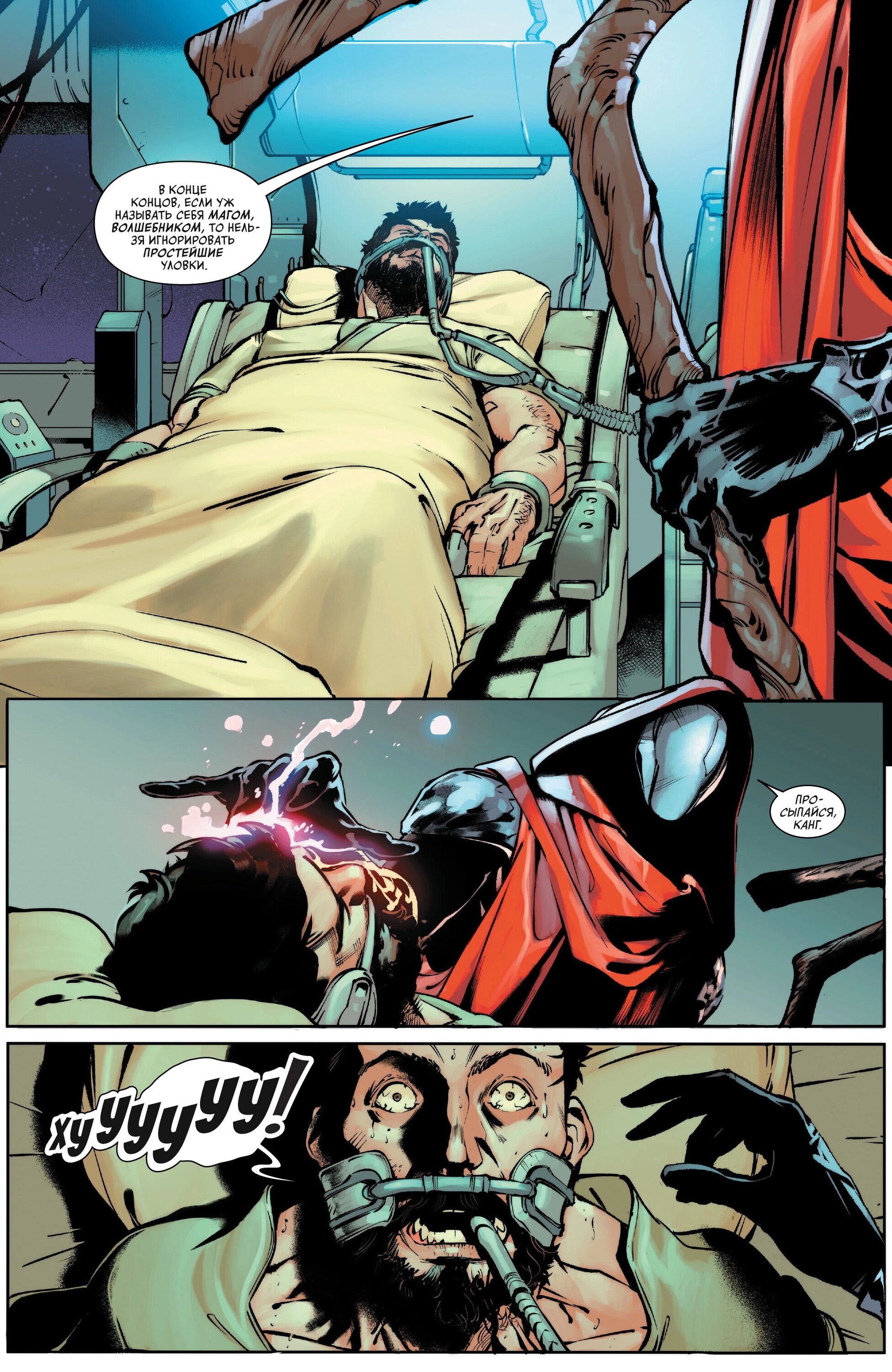 Read Avengers Vol 9 Мстители том 9 Manga Online