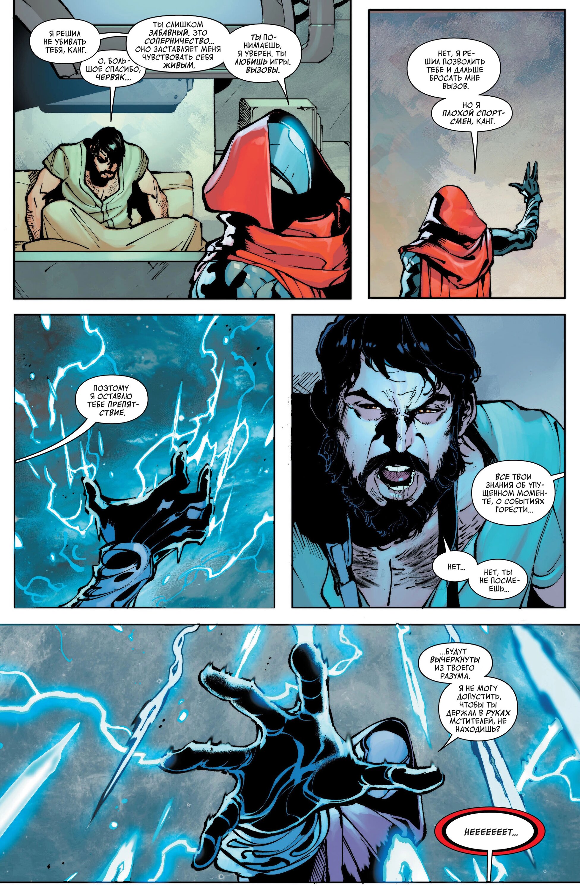 Read Avengers Vol 9 Мстители том 9 Manga Online
