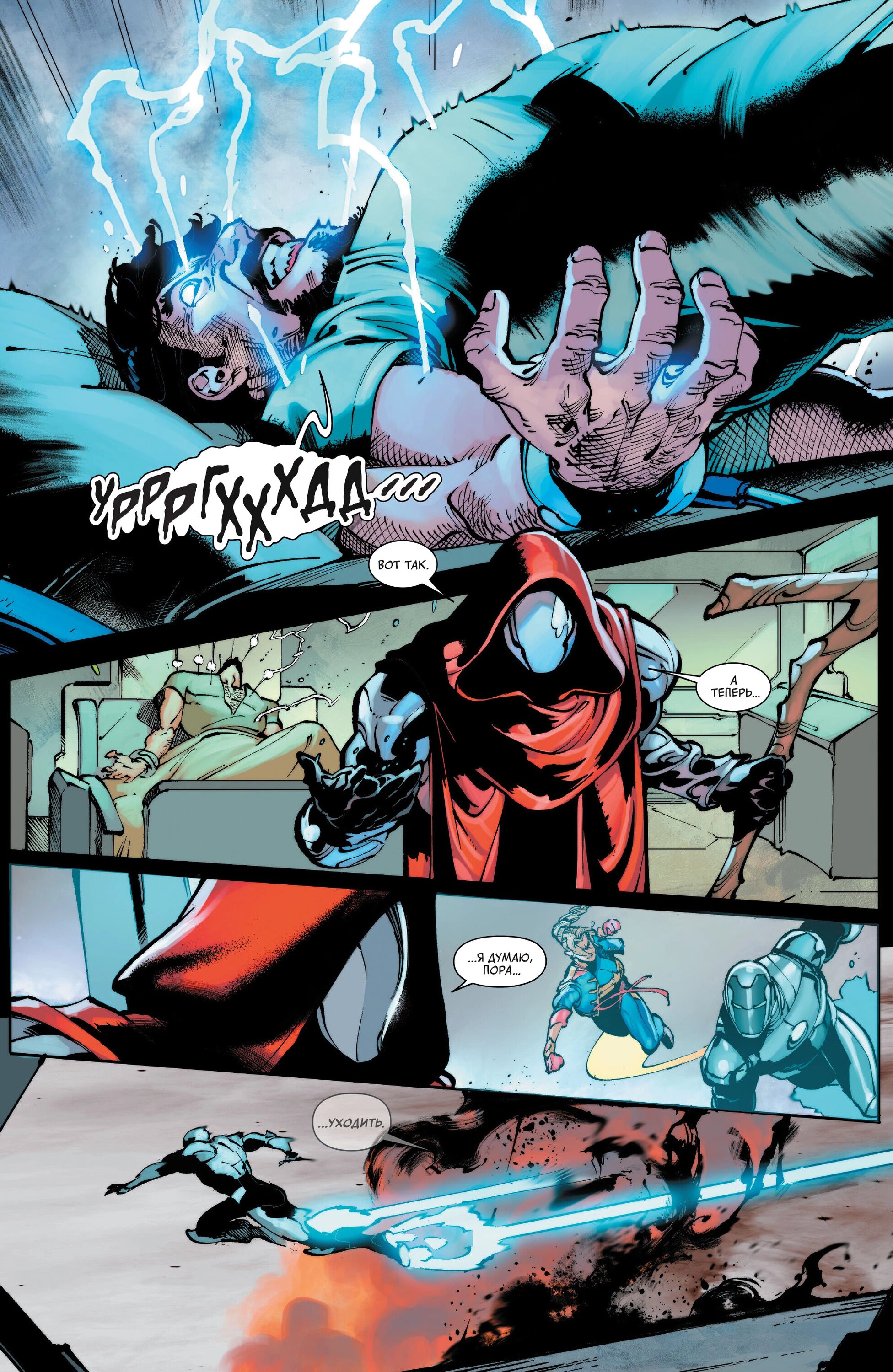 Read Avengers Vol 9 Мстители том 9 Manga Online