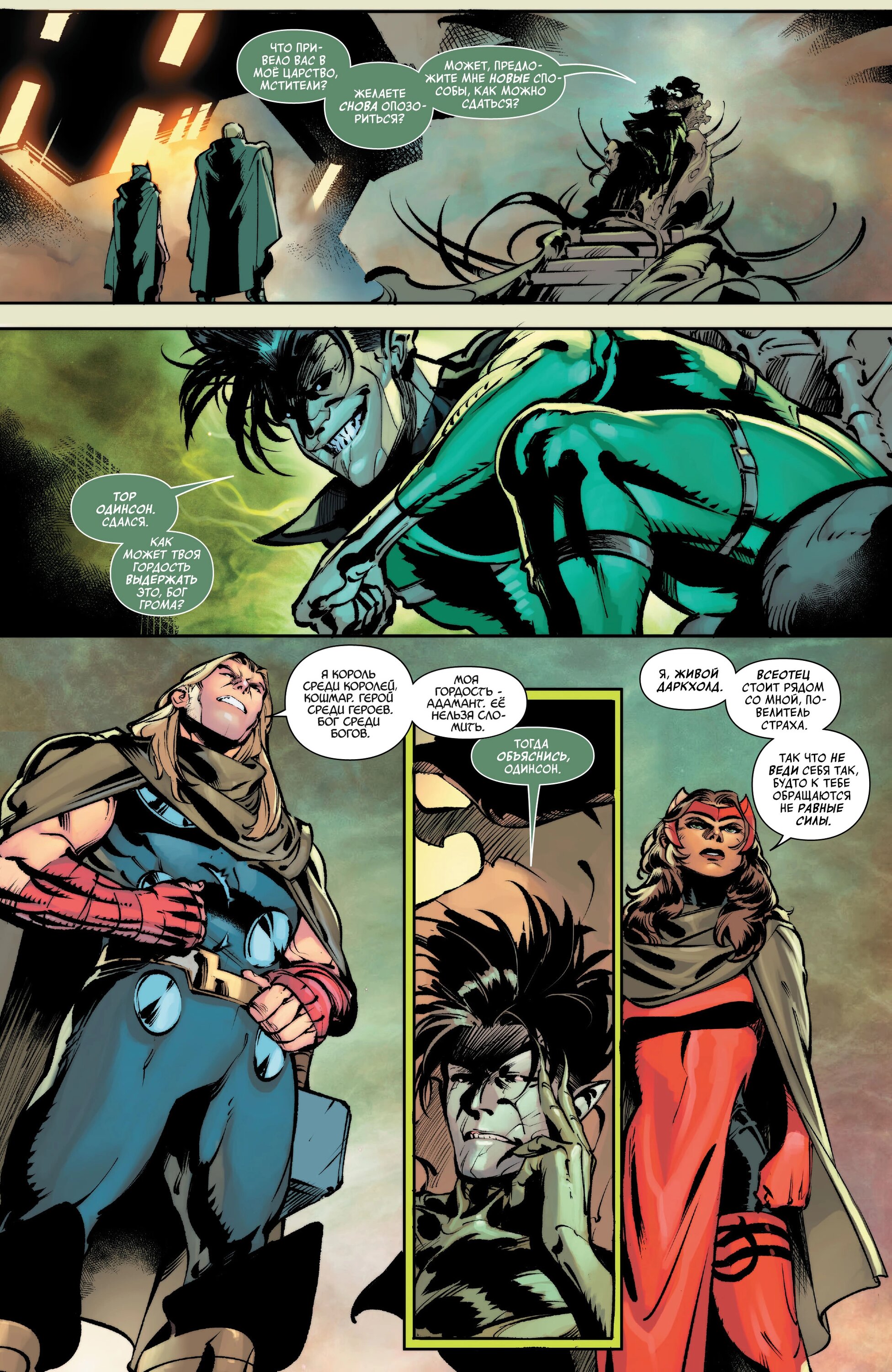 Read Avengers Vol 9 Мстители том 9 Manga Online