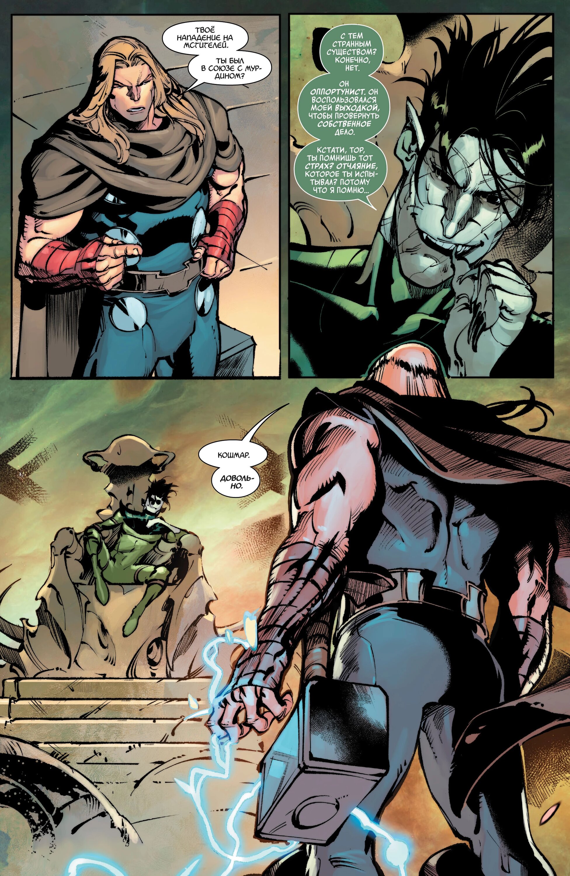 Read Avengers Vol 9 Мстители том 9 Manga Online