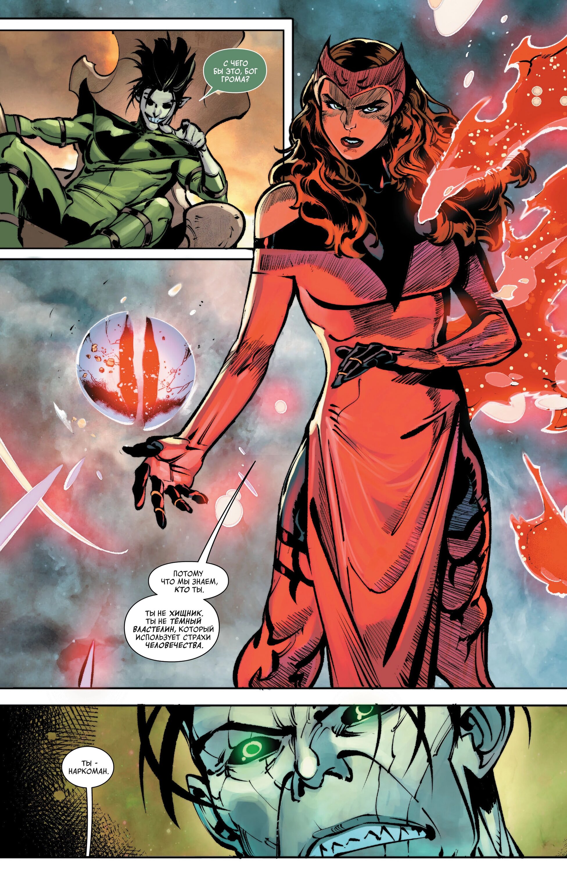 Read Avengers Vol 9 Мстители том 9 Manga Online