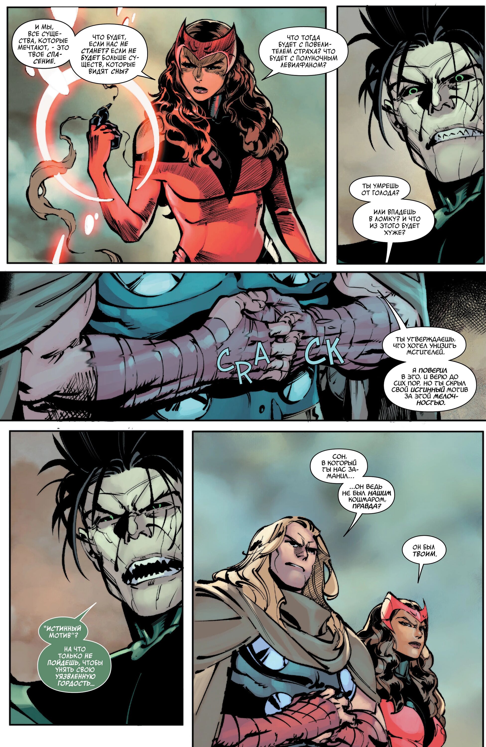 Read Avengers Vol 9 Мстители том 9 Manga Online
