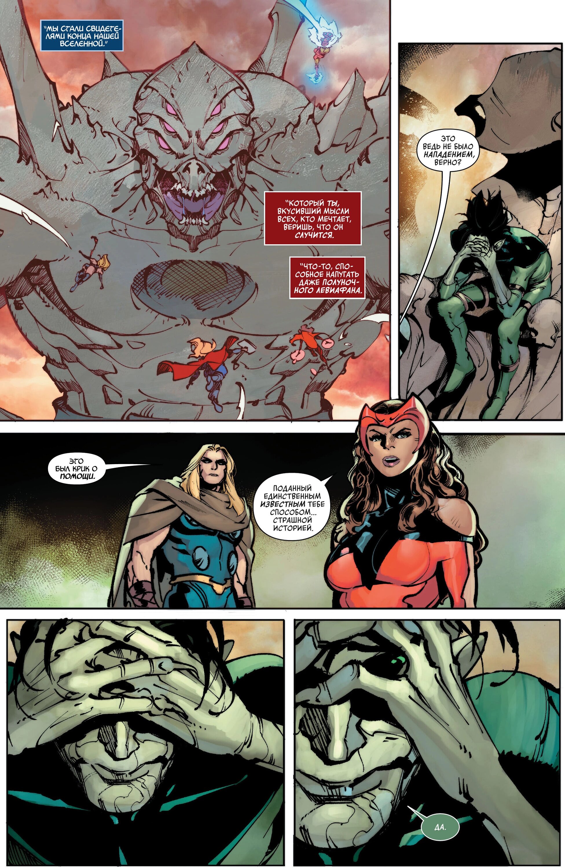 Read Avengers Vol 9 Мстители том 9 Manga Online
