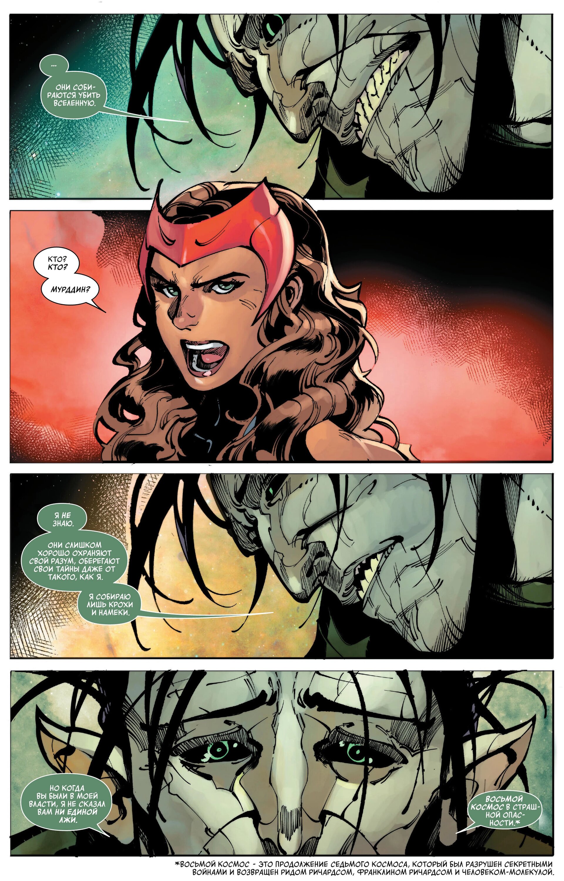 Read Avengers Vol 9 Мстители том 9 Manga Online