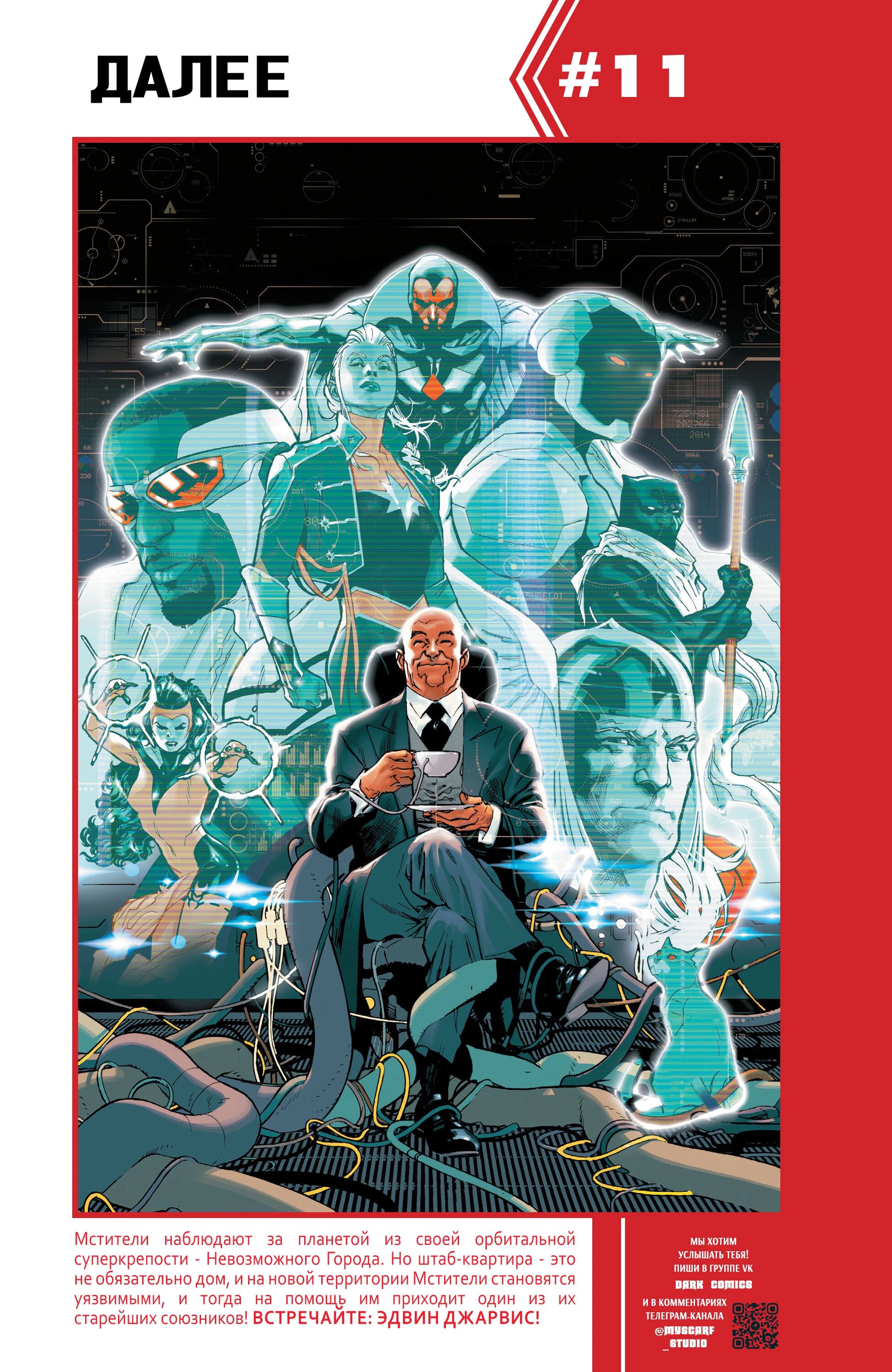 Read Avengers Vol 9 Мстители том 9 Manga Online